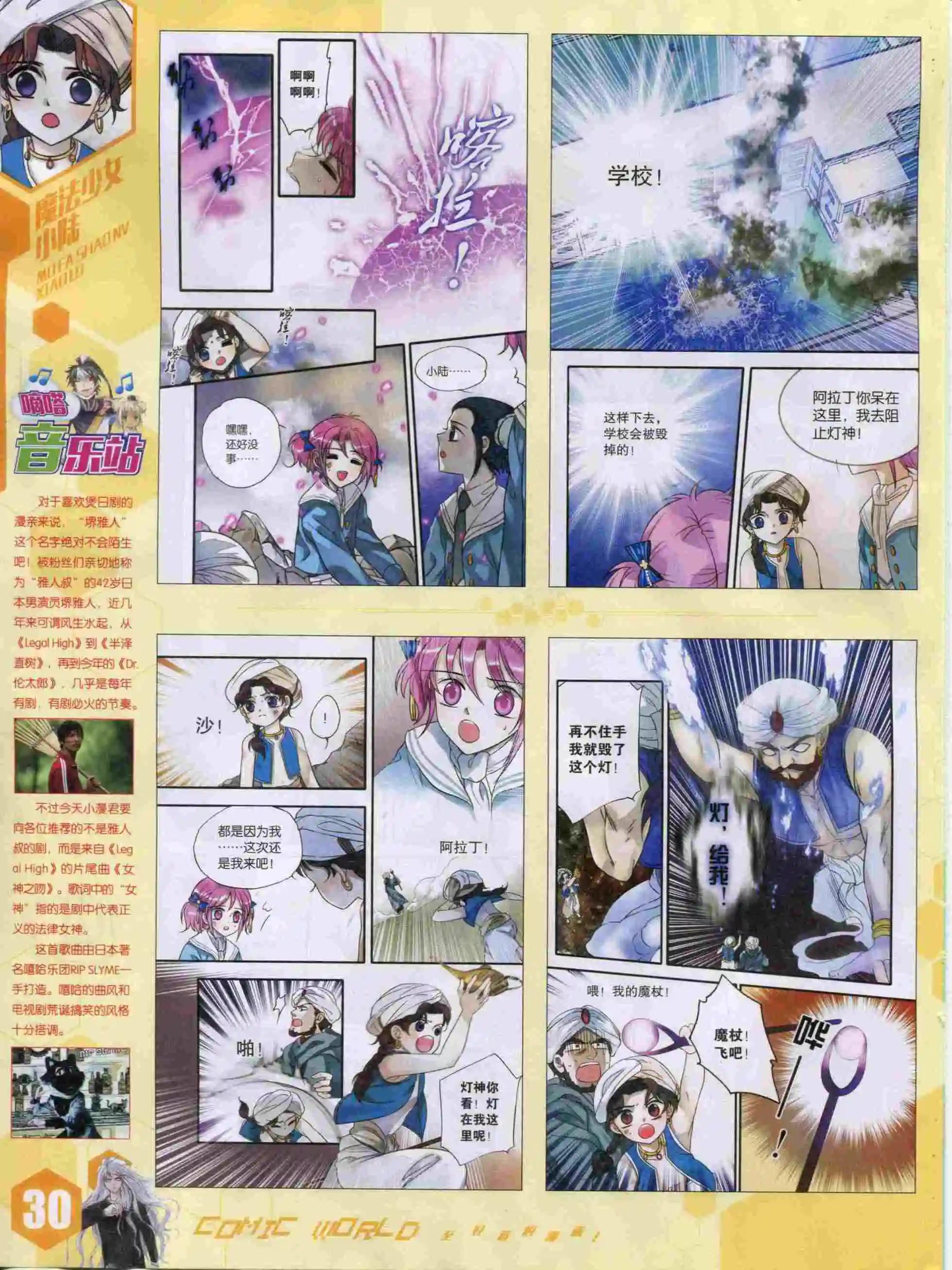 15年50期(1/2)-第148话