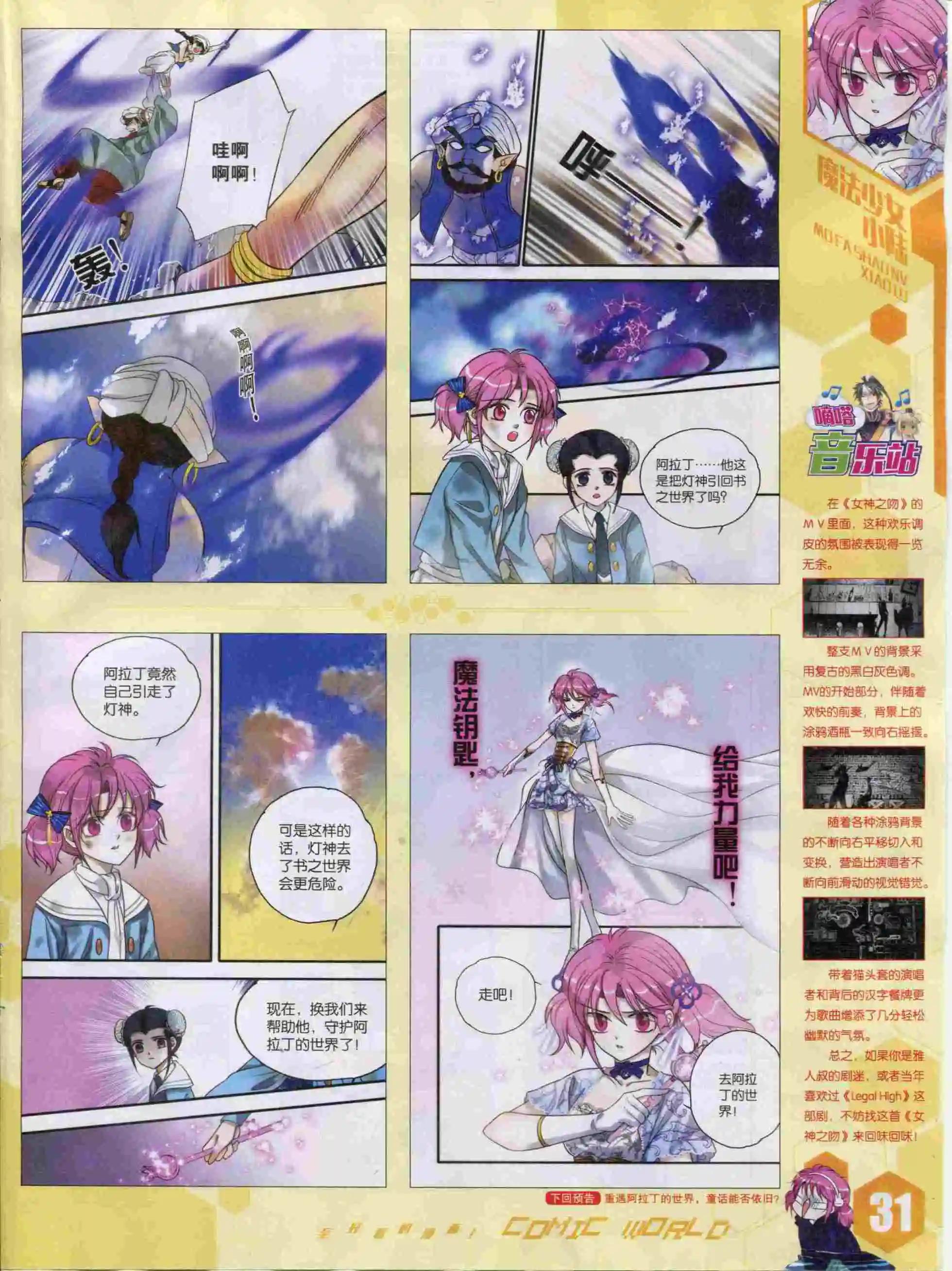 15年50期(1/2)-第148话