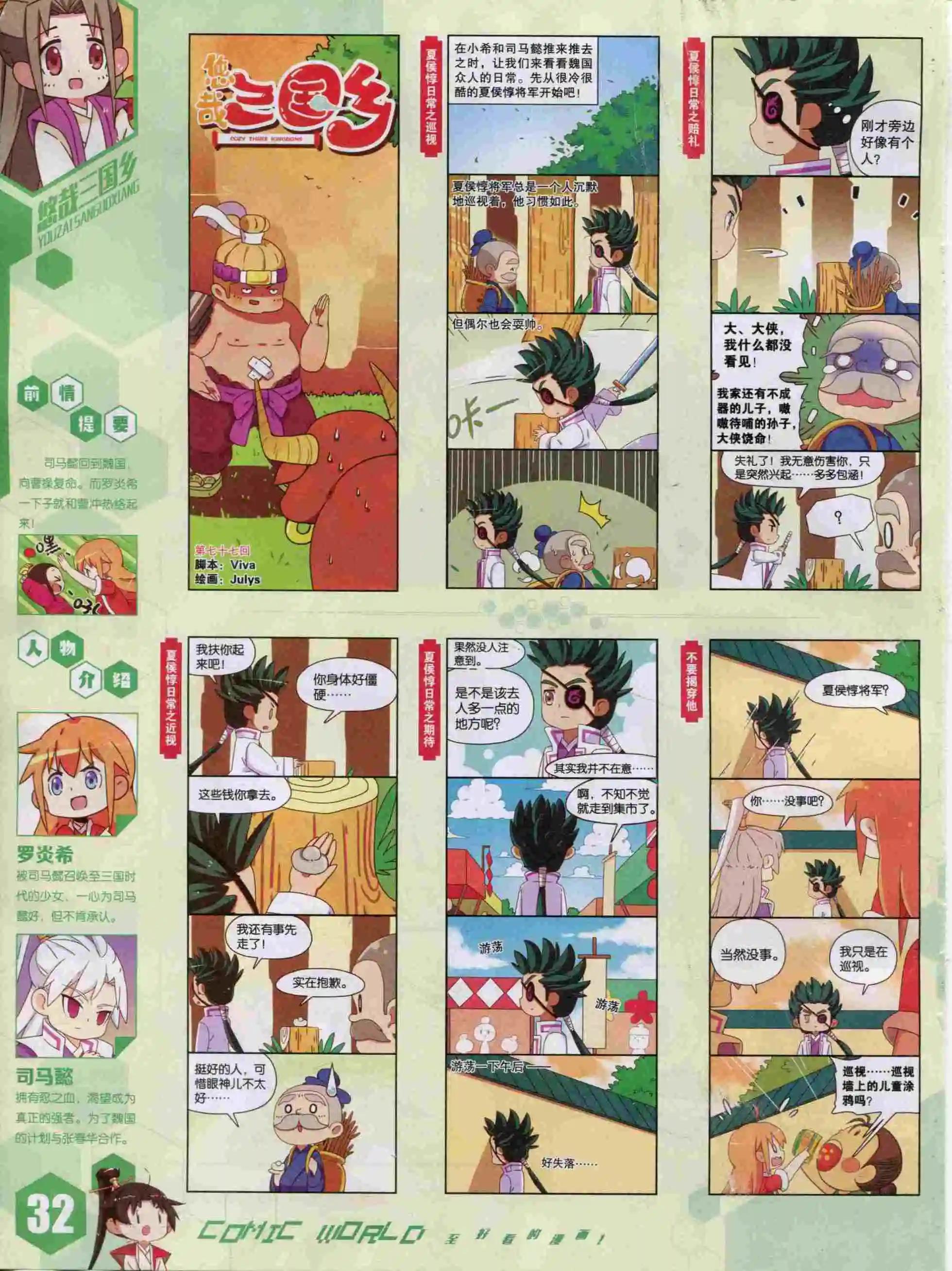 15年50期(1/2)-第148话