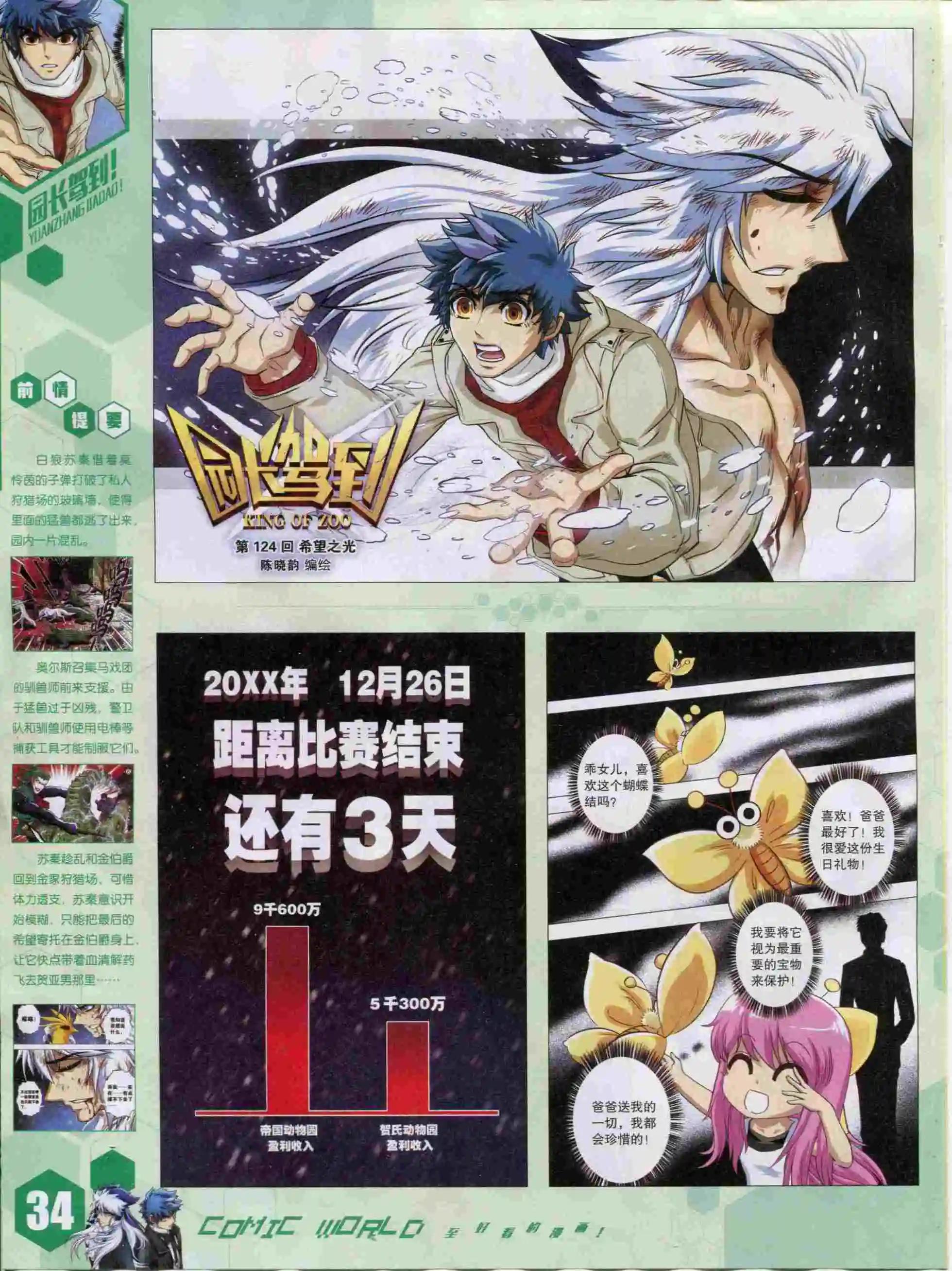 15年50期(1/2)-第148话