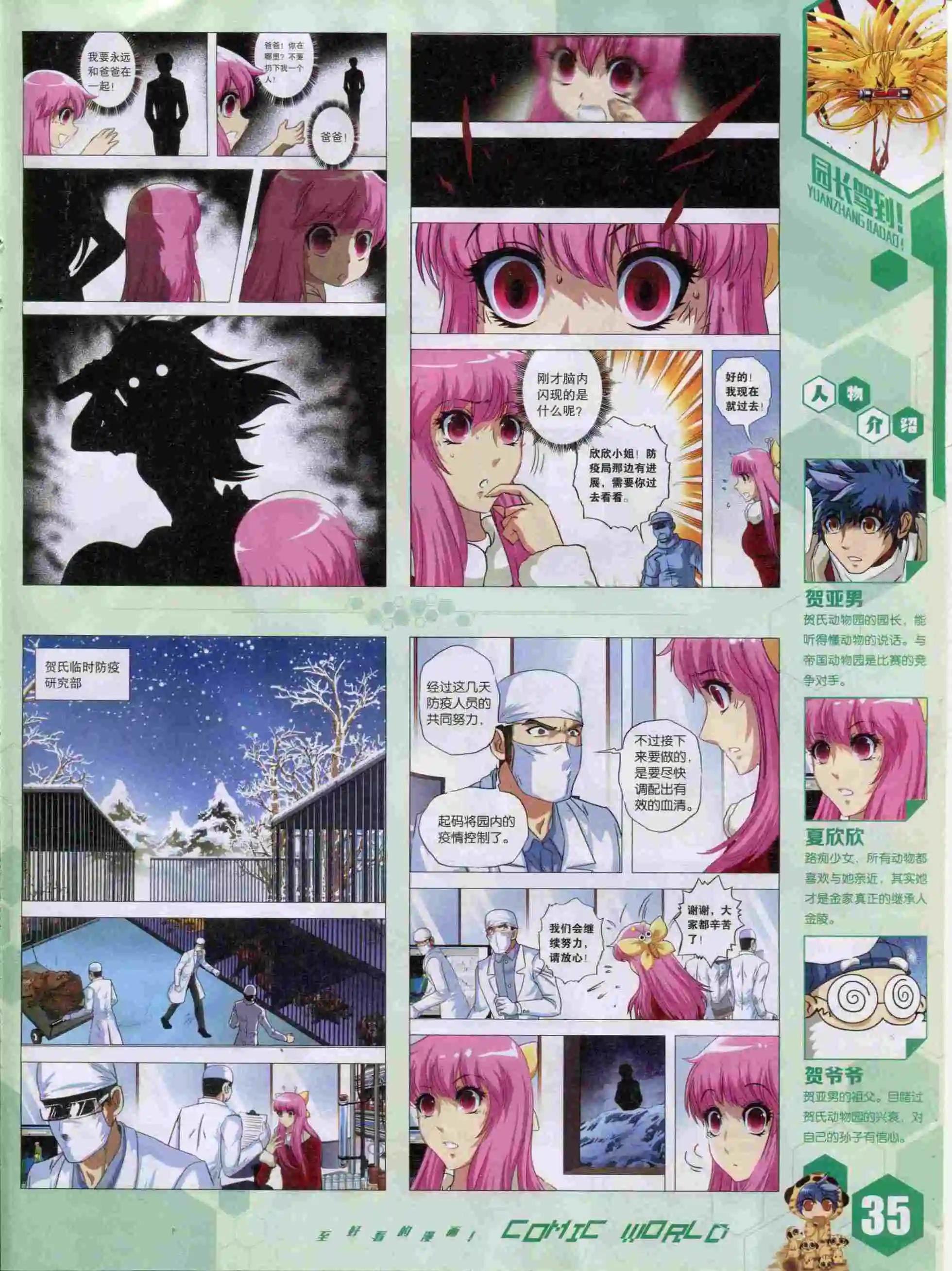 15年50期(1/2)-第148话