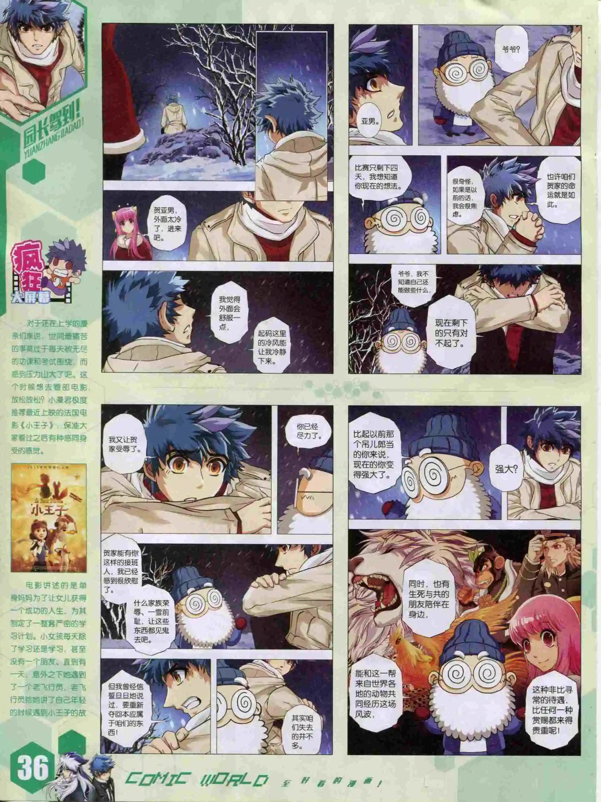 15年50期(1/2)-第148话