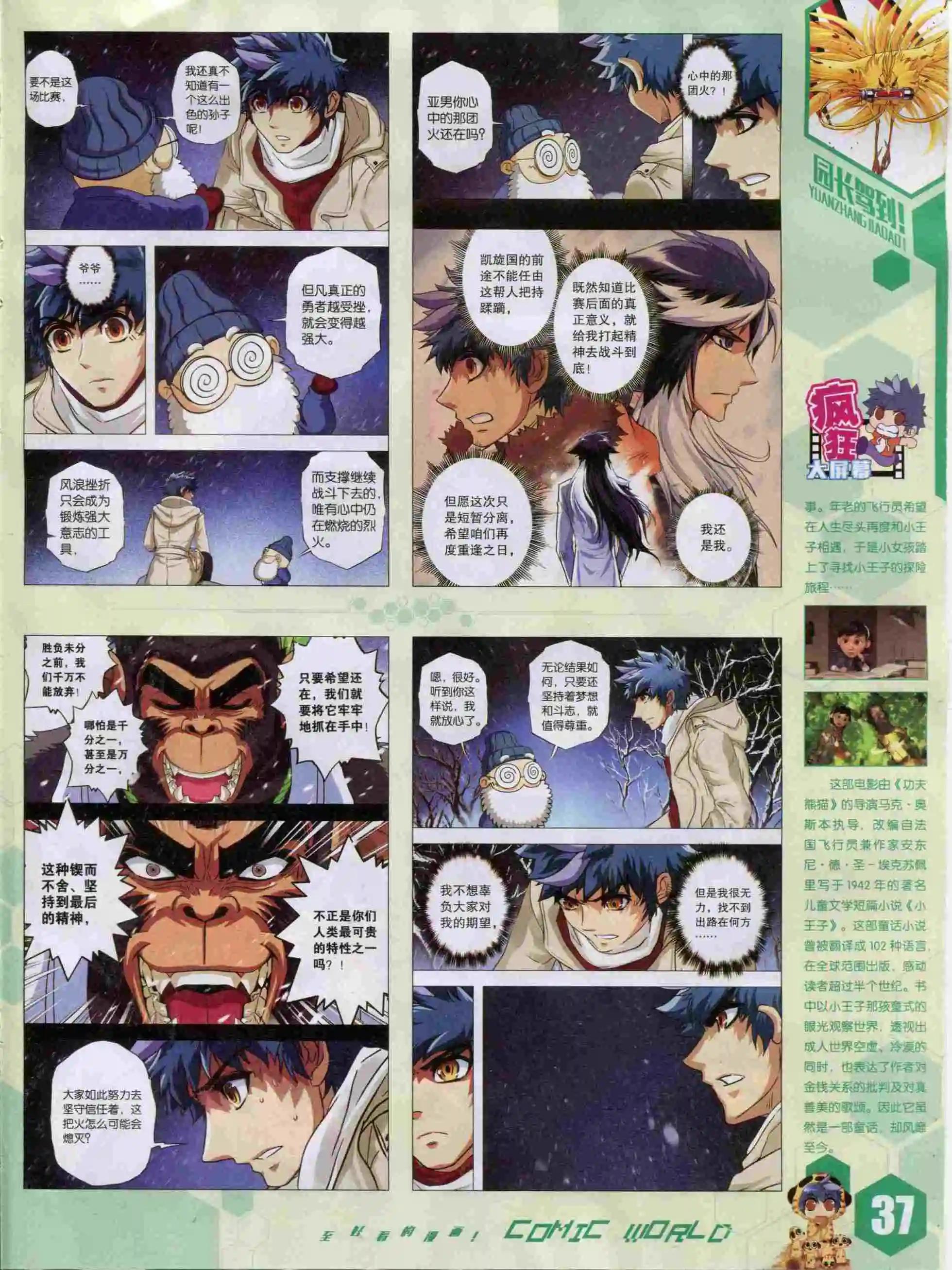 15年50期(1/2)-第148话