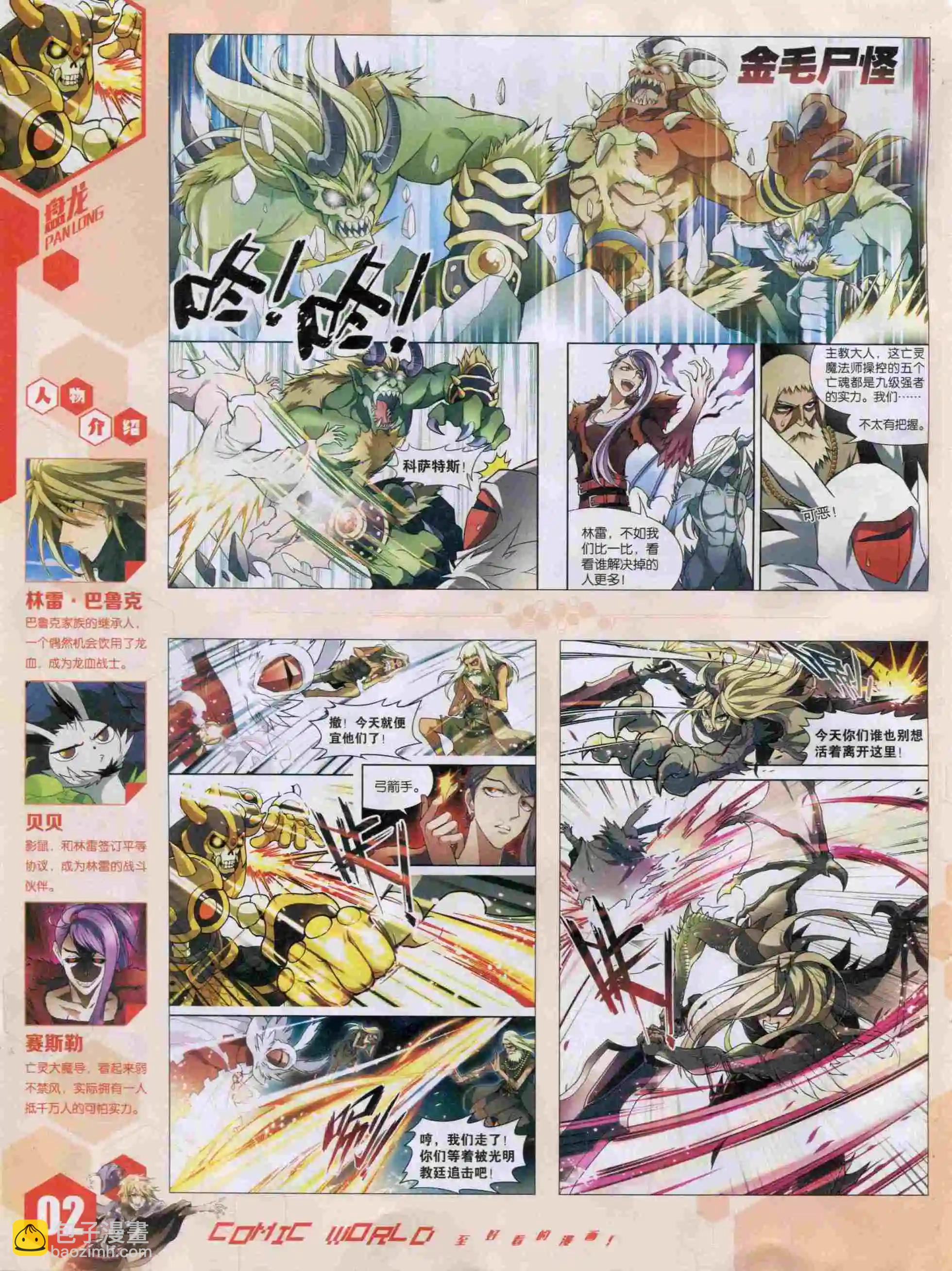 15年50期(1/2)-第148话