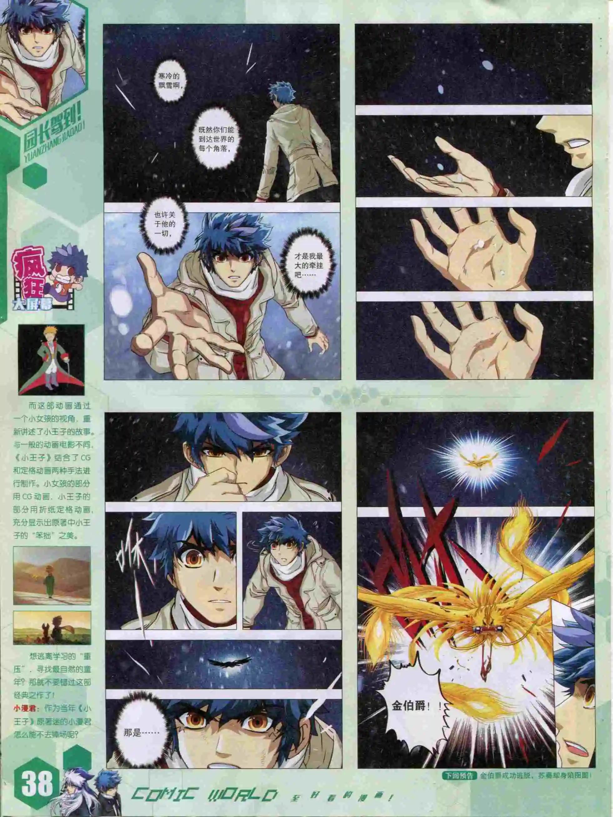 15年50期(1/2)-第148话