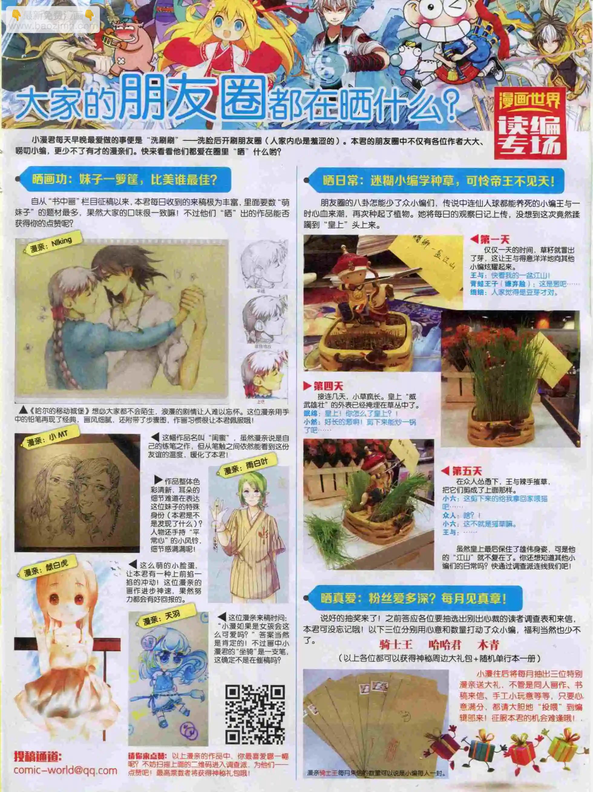 15年50期(1/2)-第148话