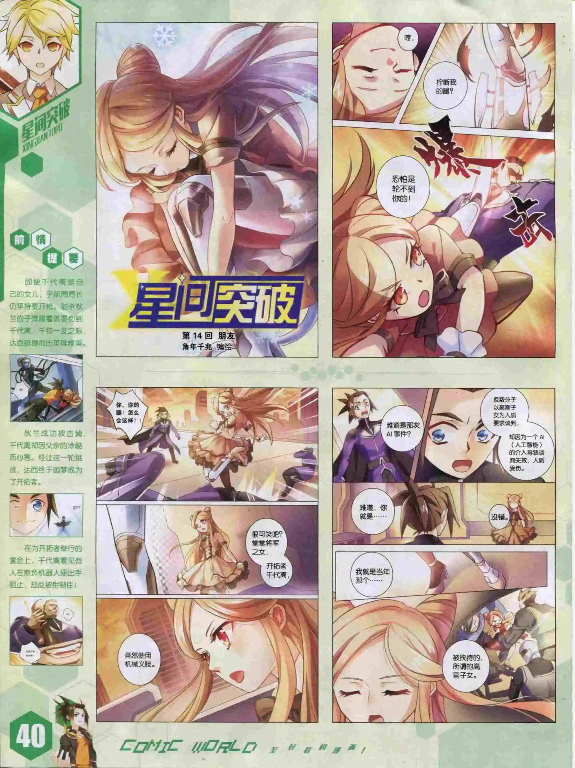 15年50期(1/2)-第148话