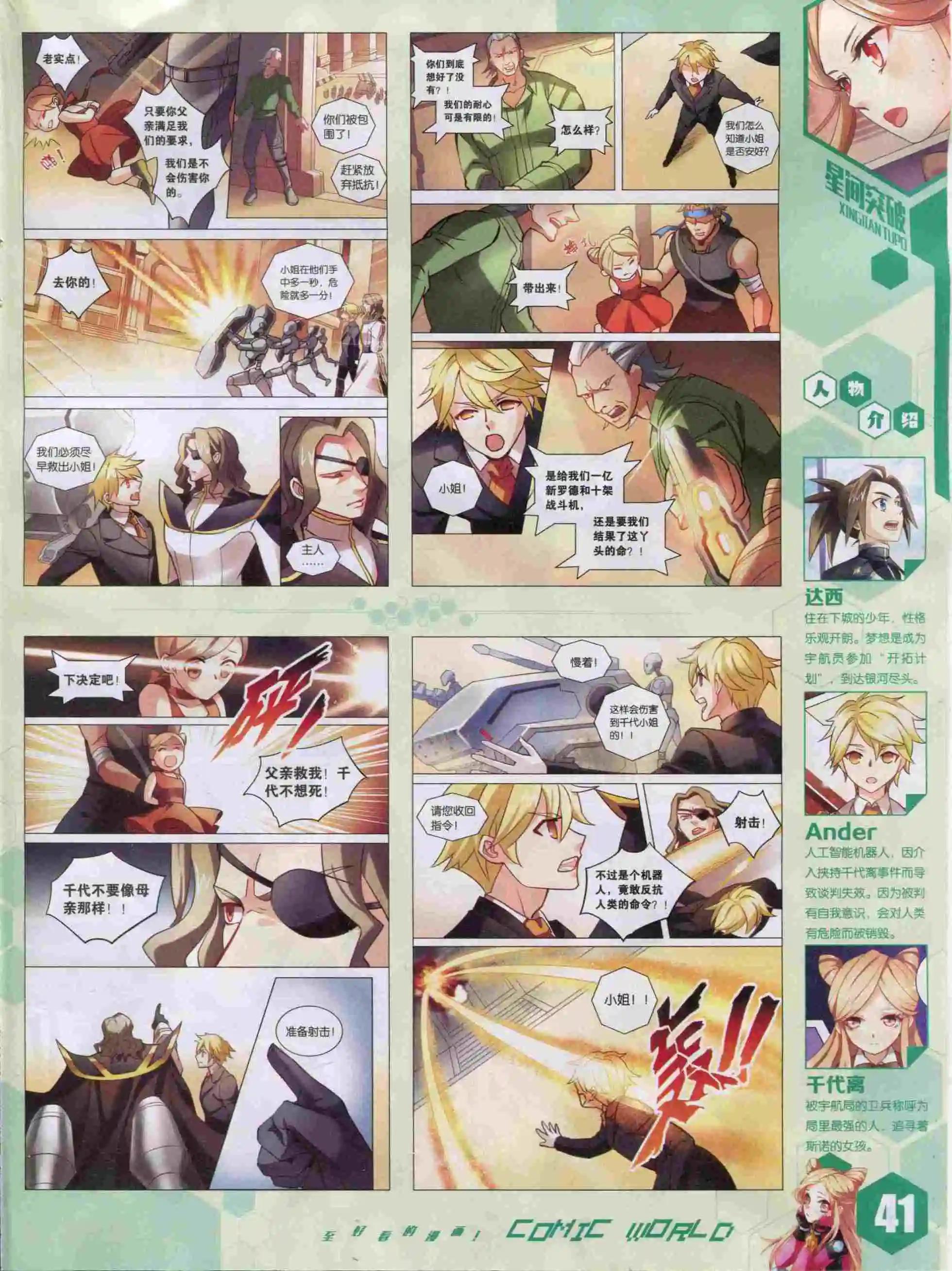 15年50期(1/2)-第148话