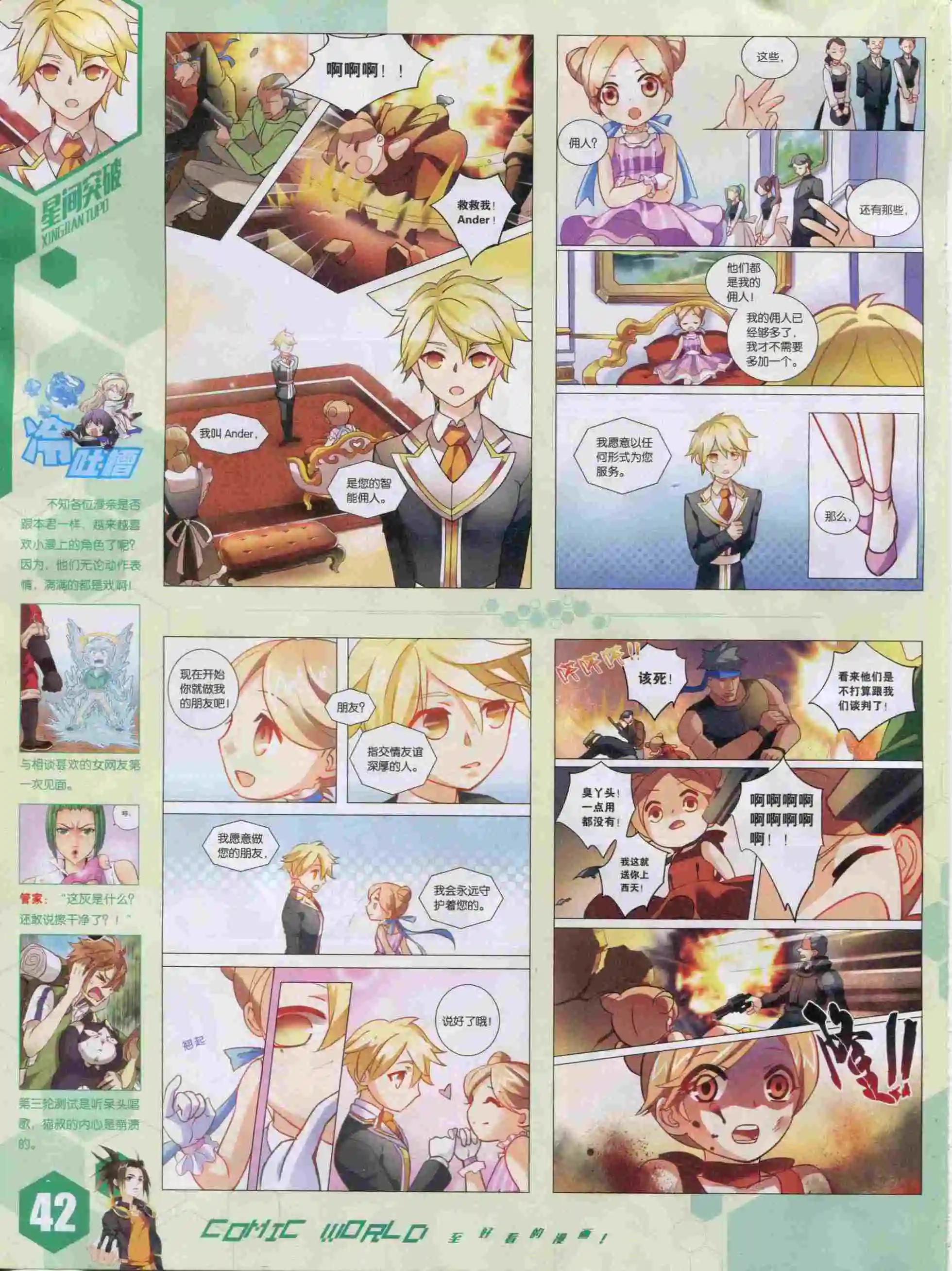 15年50期(1/2)-第148话