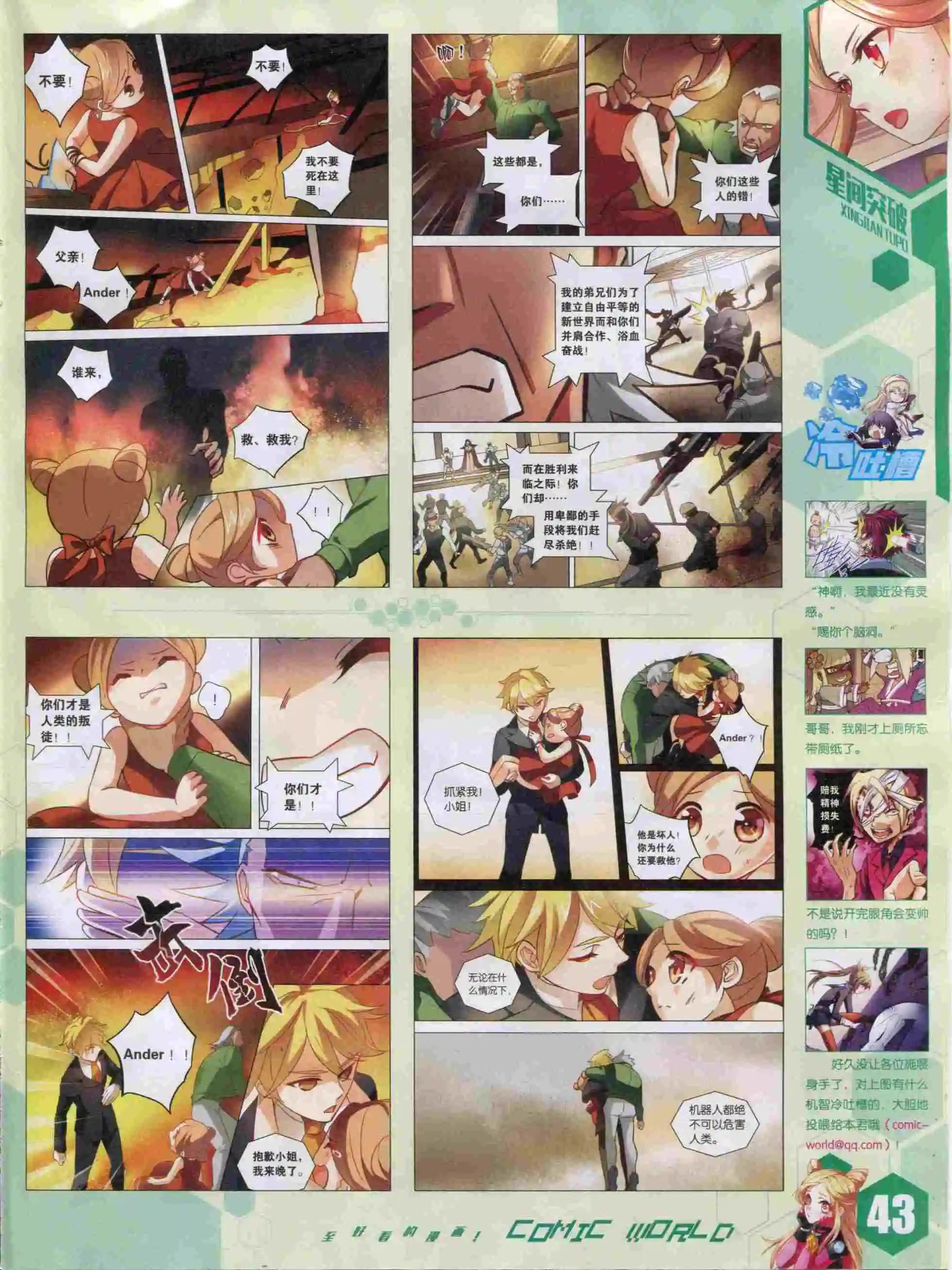 15年50期(1/2)-第148话