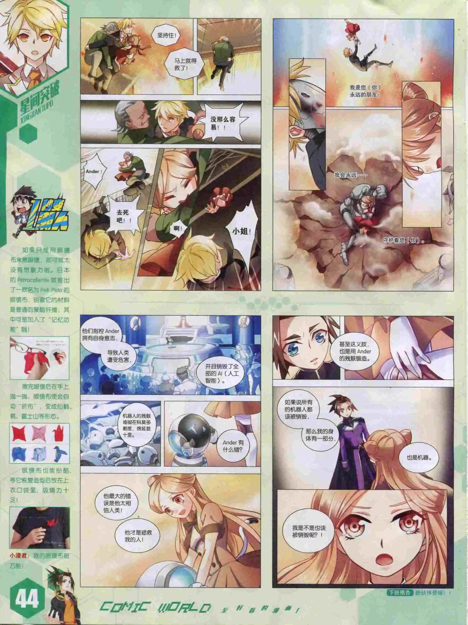 15年50期(1/2)-第148话