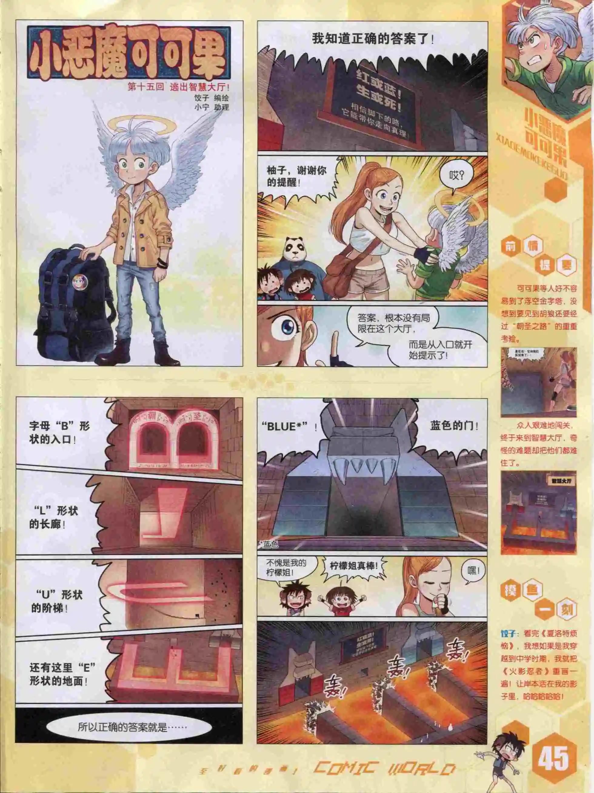 15年50期(1/2)-第148话