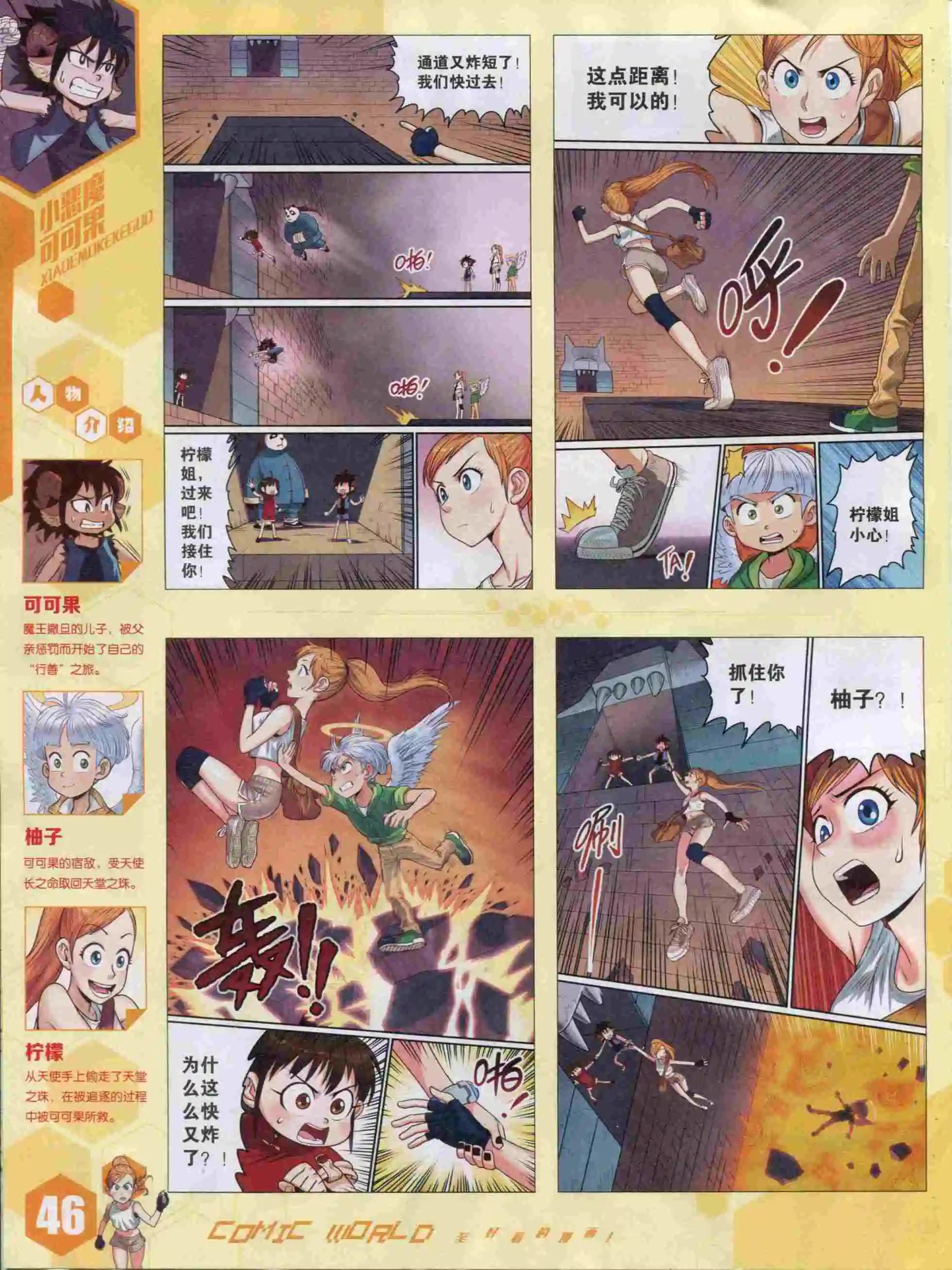 15年50期(1/2)-第148话