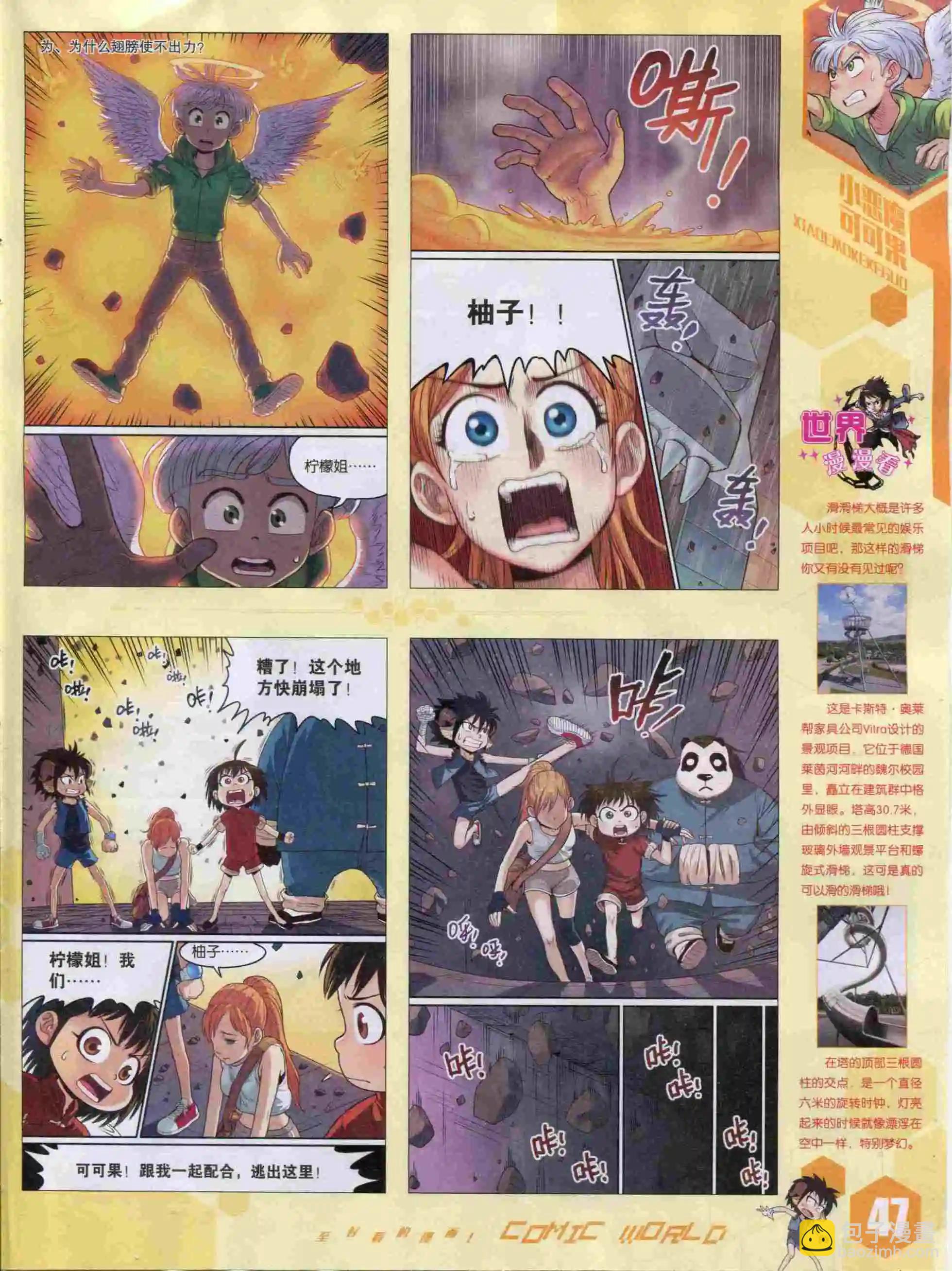 15年50期(1/2)-第148话