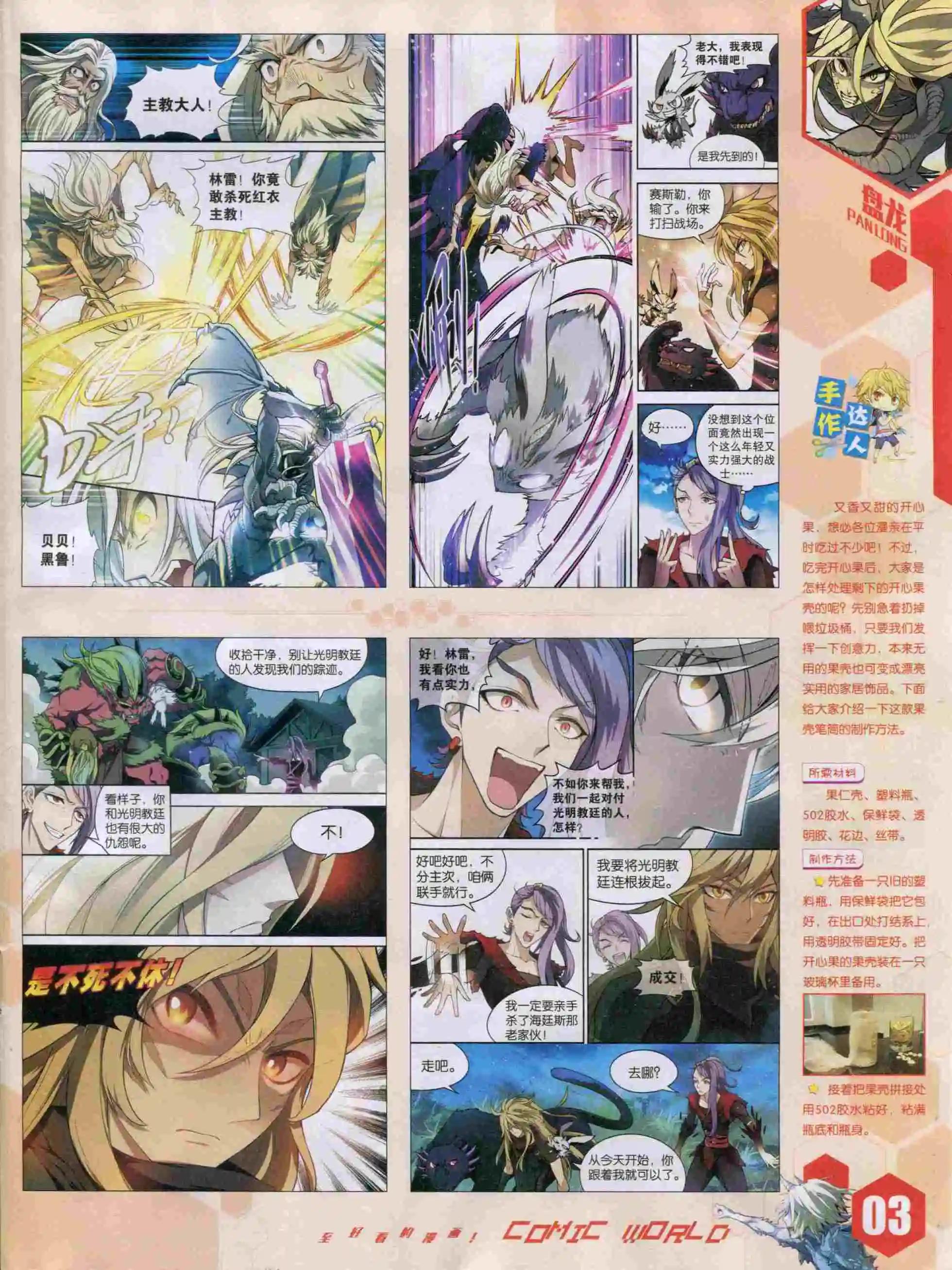 15年50期(1/2)-第148话