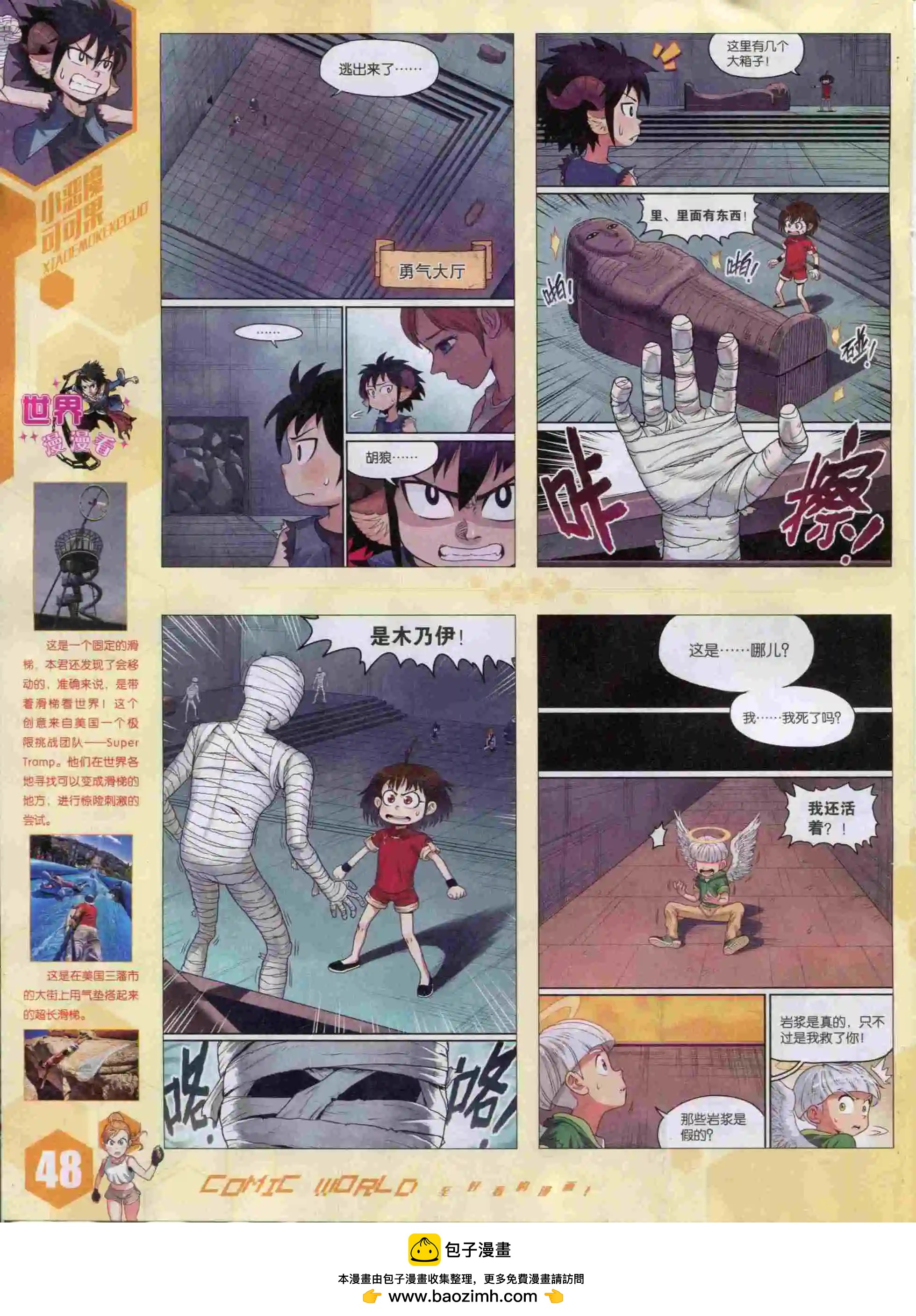 15年50期(1/2)-第148话