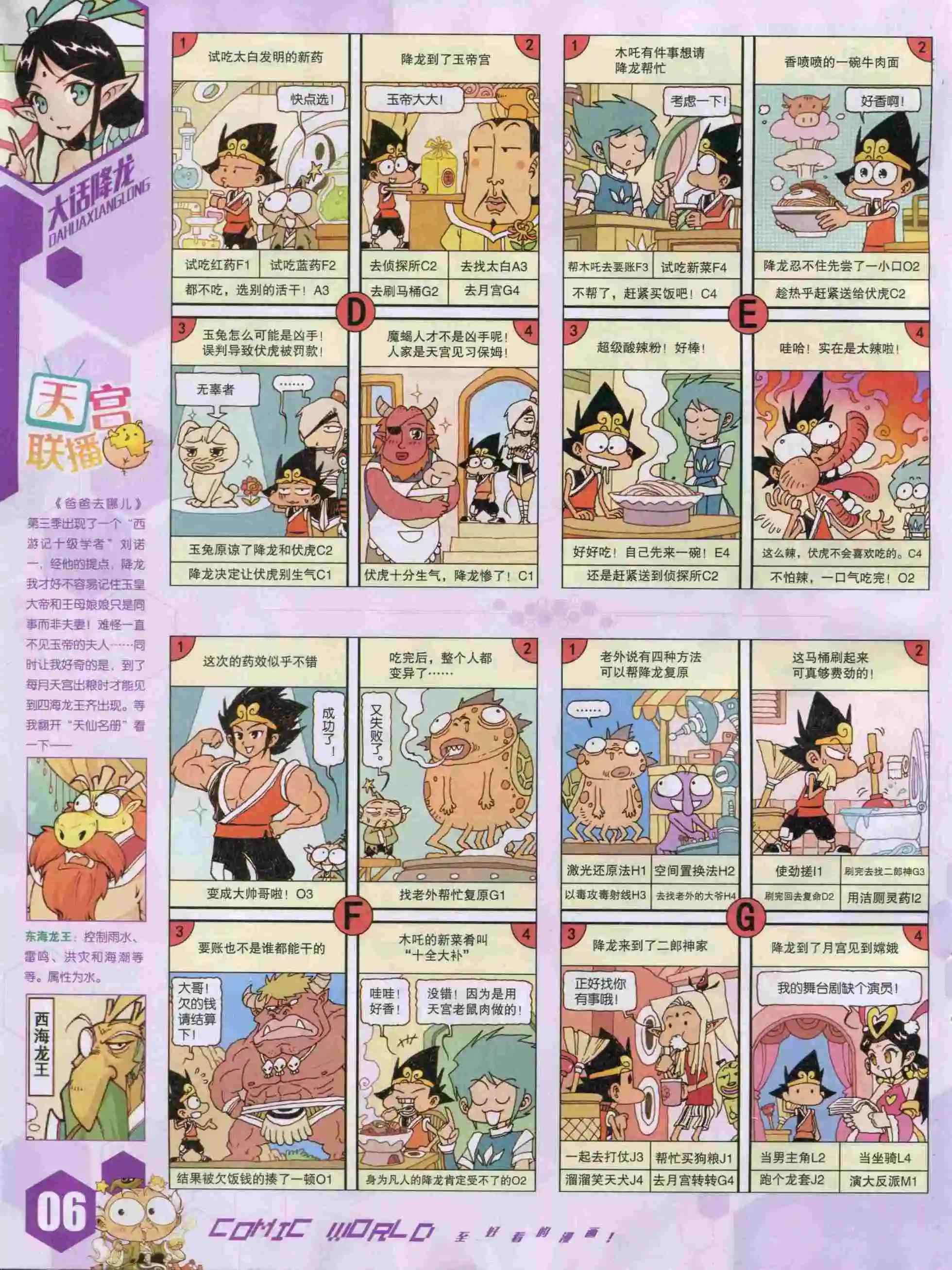 15年50期(1/2)-第148话