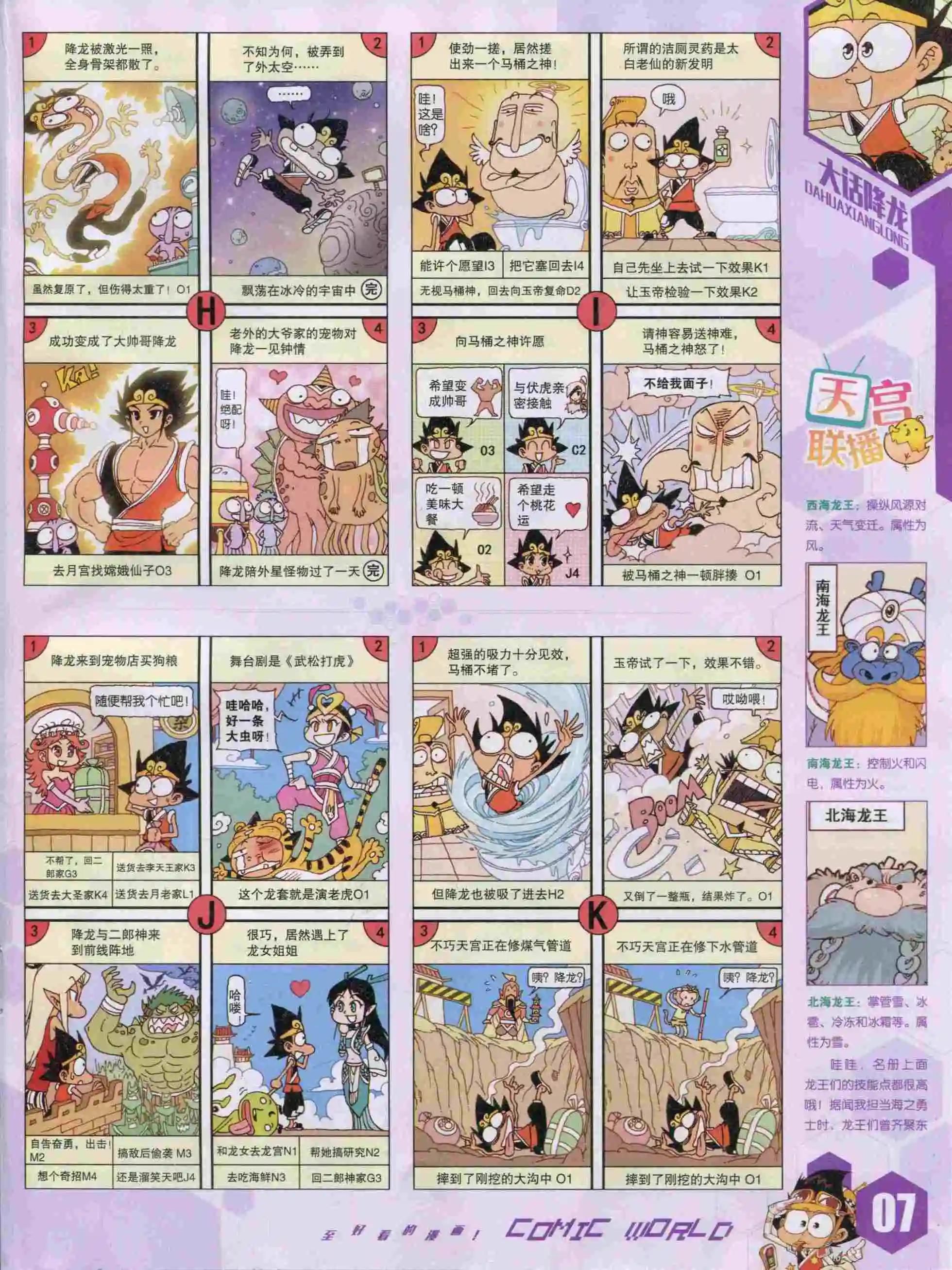 15年50期(1/2)-第148话