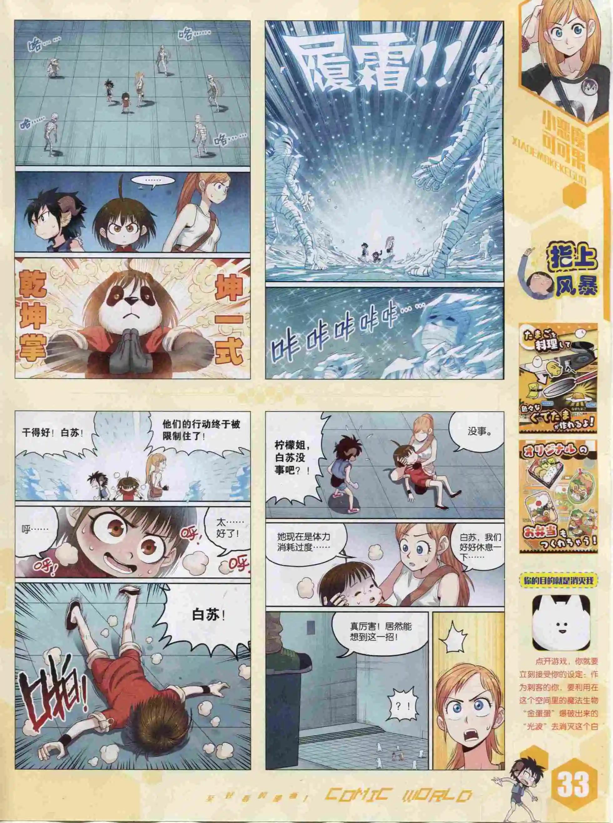 漫畫世界 - 15年52期(1/2) - 3