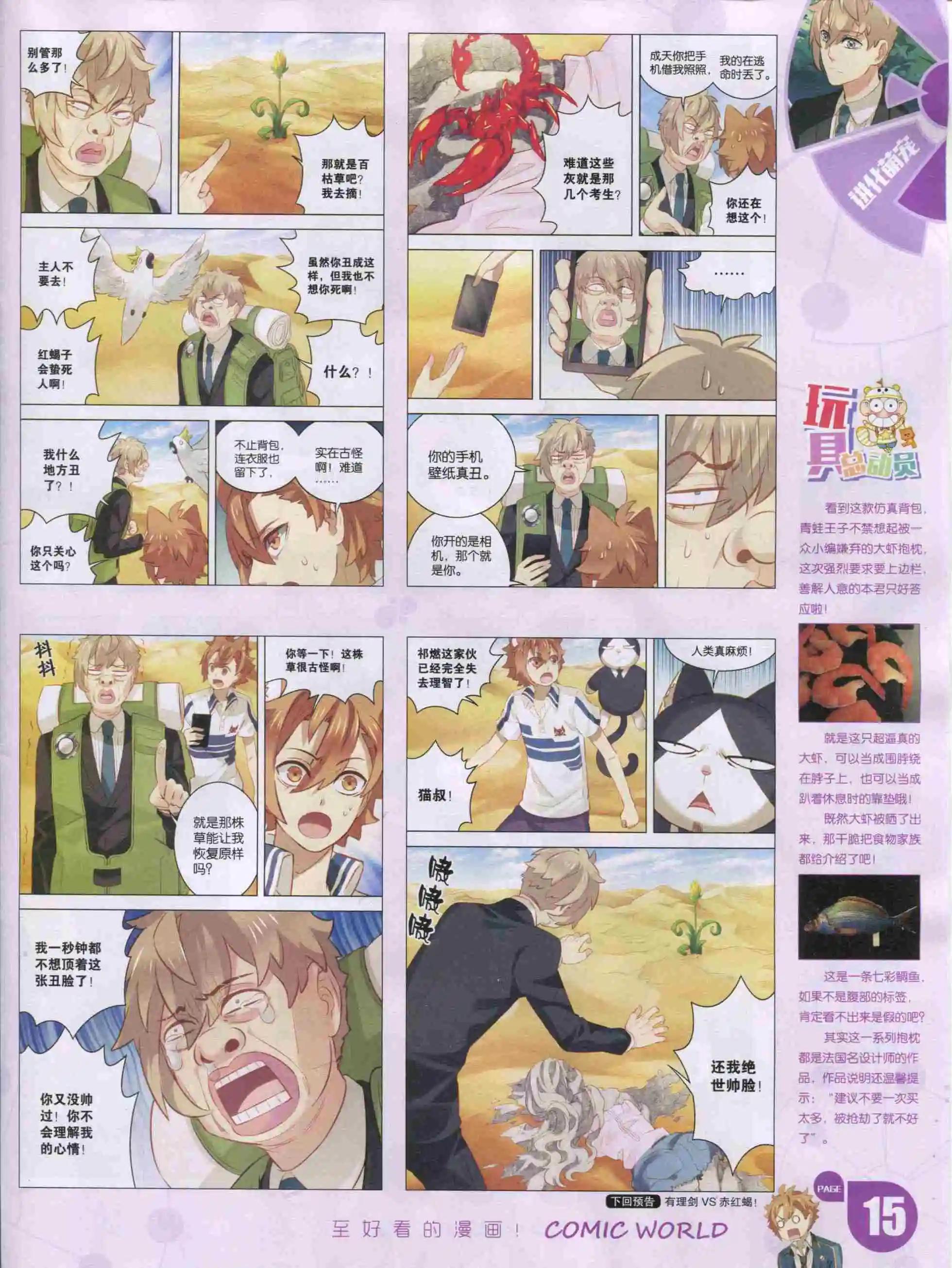 漫畫世界 - 16年02期(1/2) - 1
