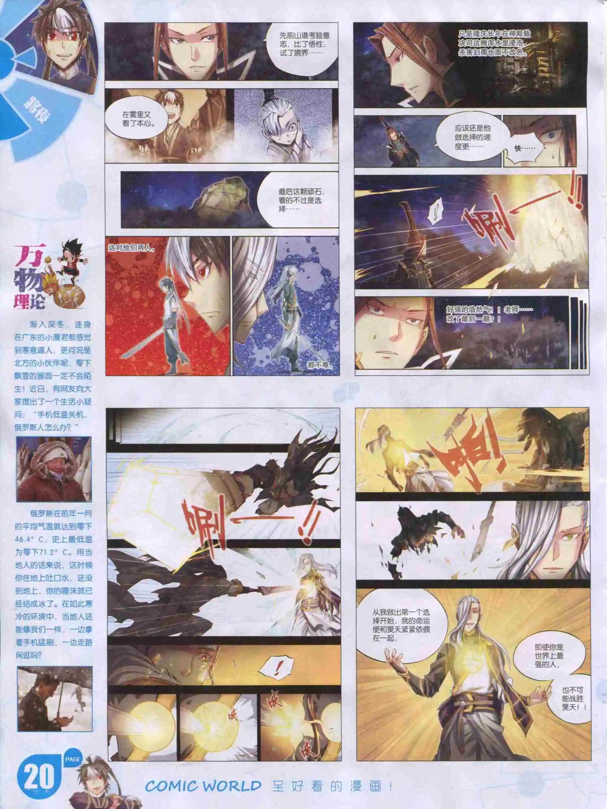 漫畫世界 - 16年02期(1/2) - 6