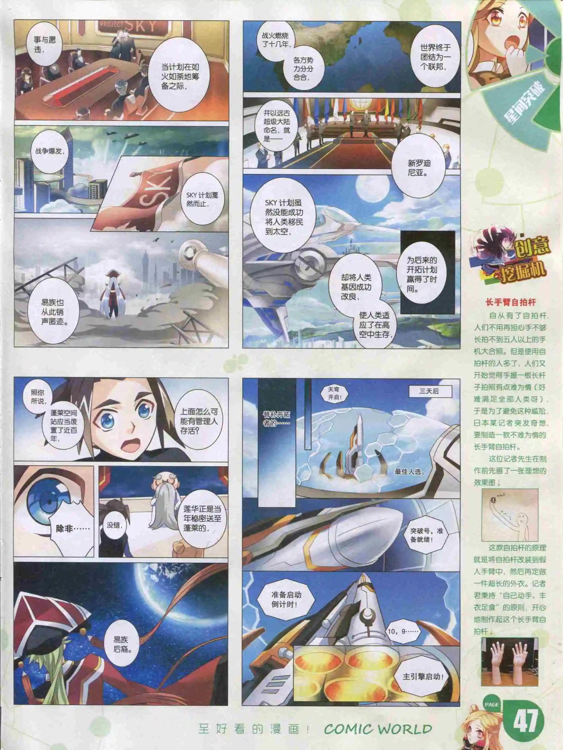 漫畫世界 - 16年02期(1/2) - 1
