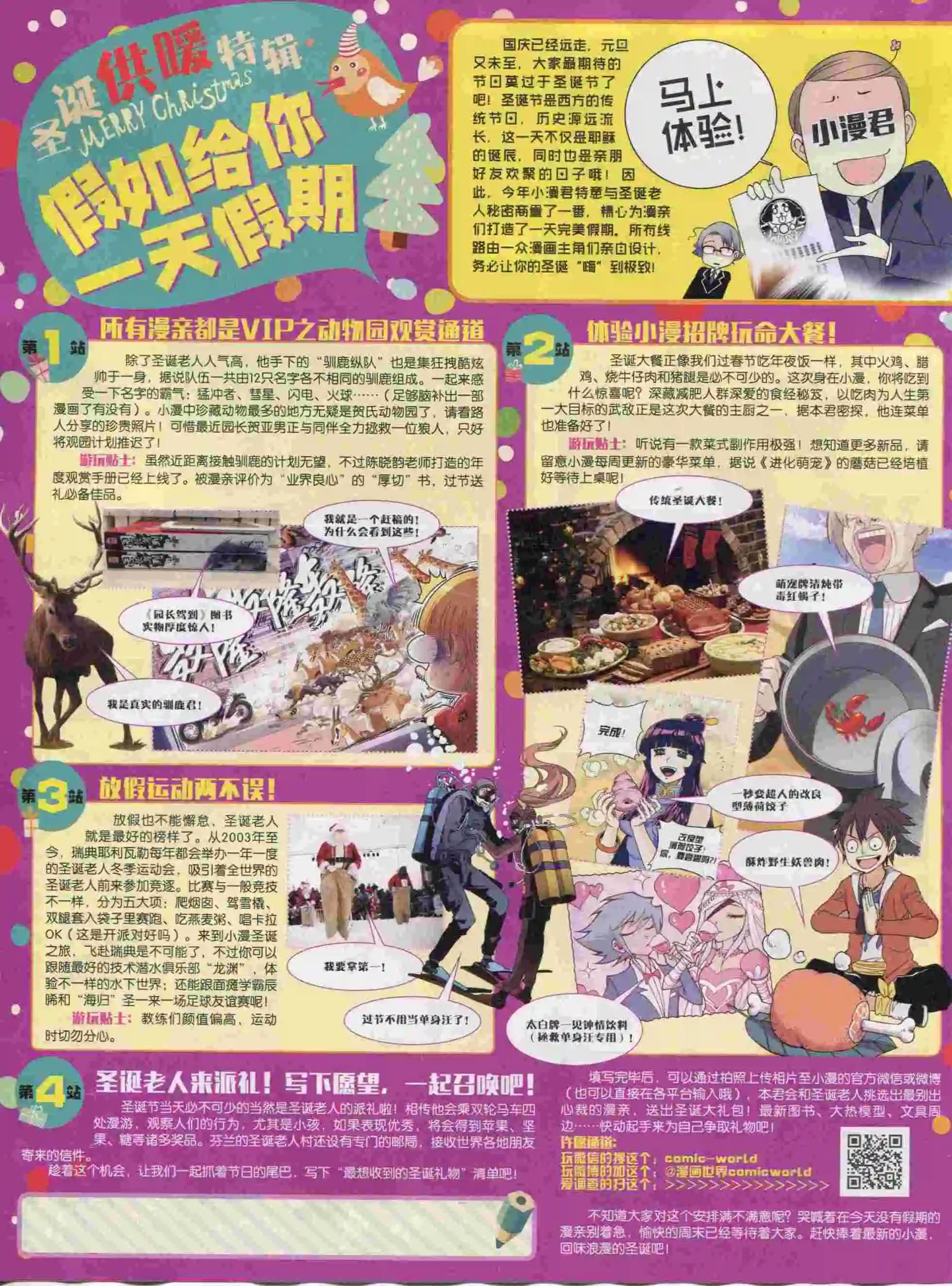 漫畫世界 - 16年04期(1/2) - 2
