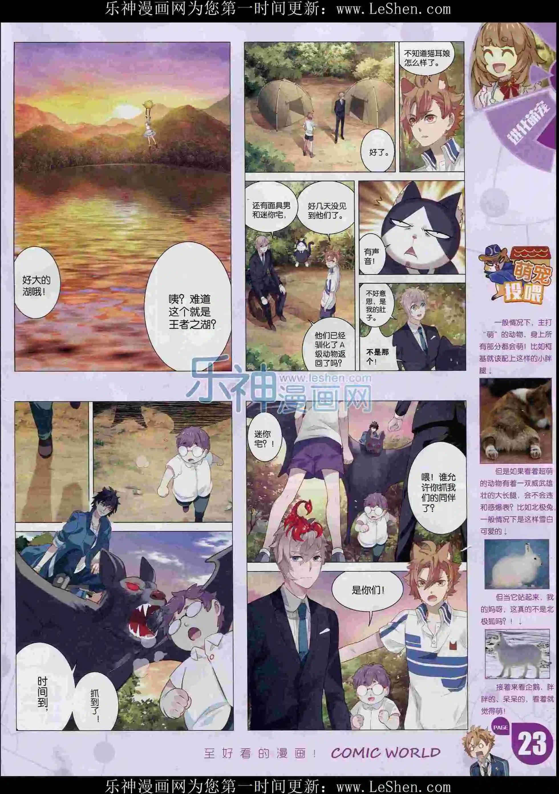 漫畫世界 - 16年06期(1/2) - 1