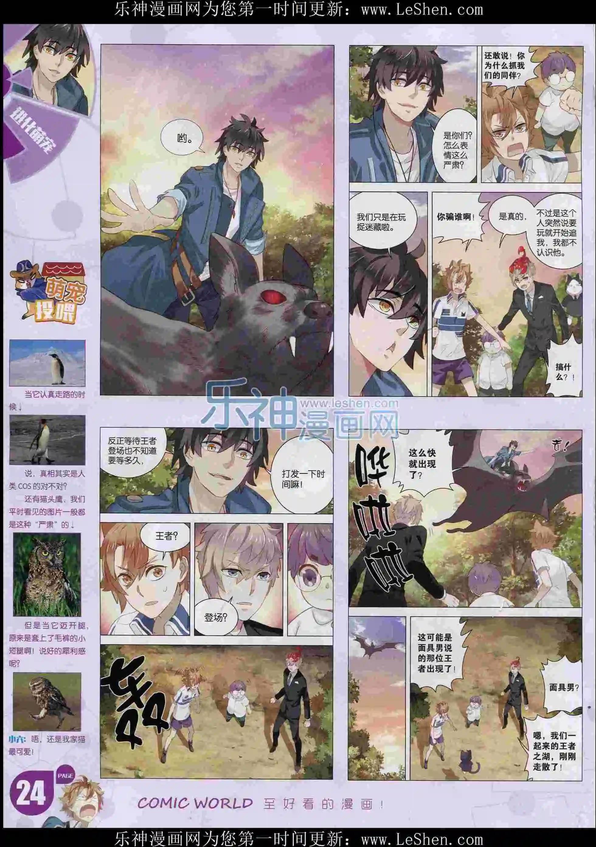 漫畫世界 - 16年06期(1/2) - 2