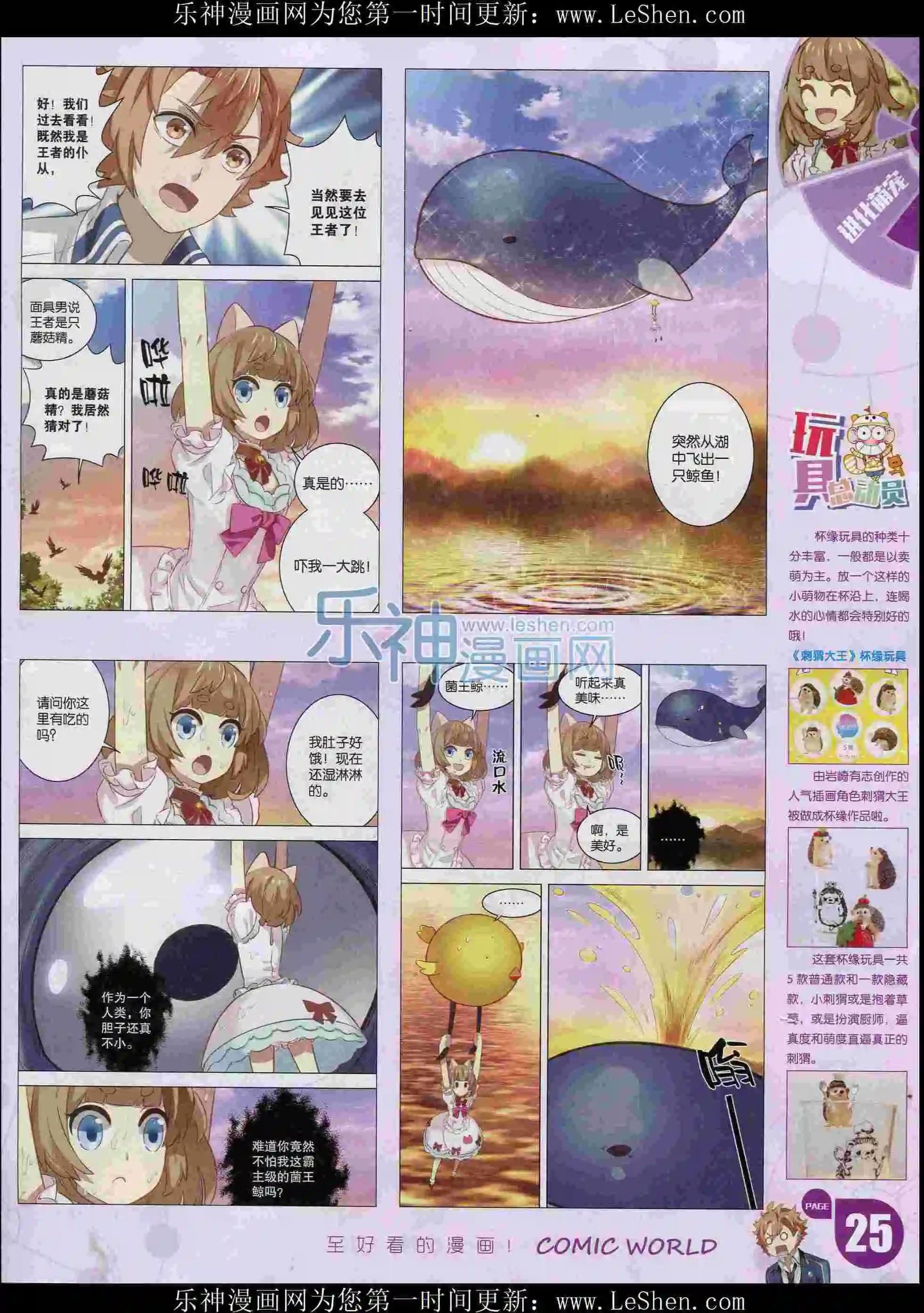漫畫世界 - 16年06期(1/2) - 3