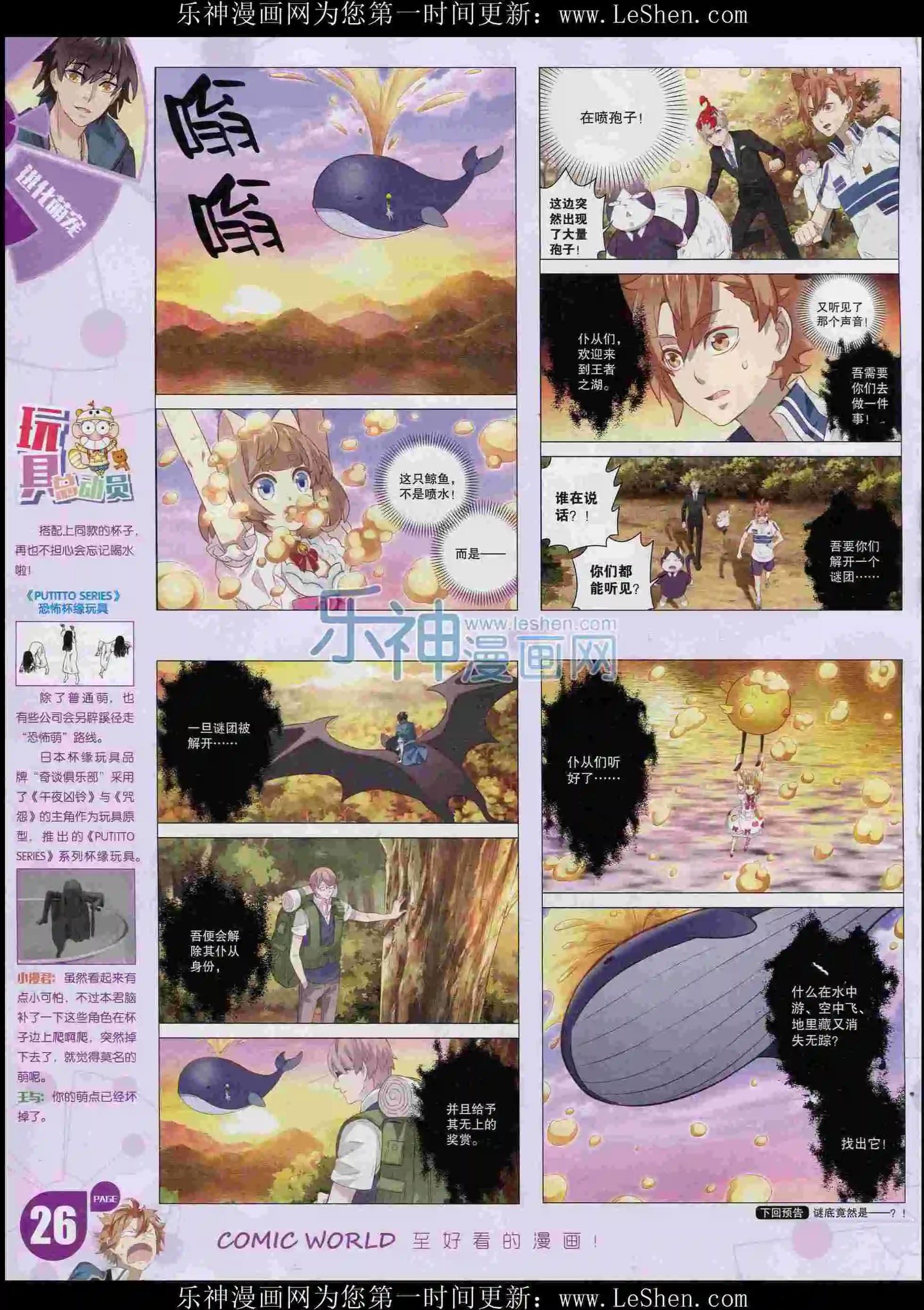 漫畫世界 - 16年06期(1/2) - 4