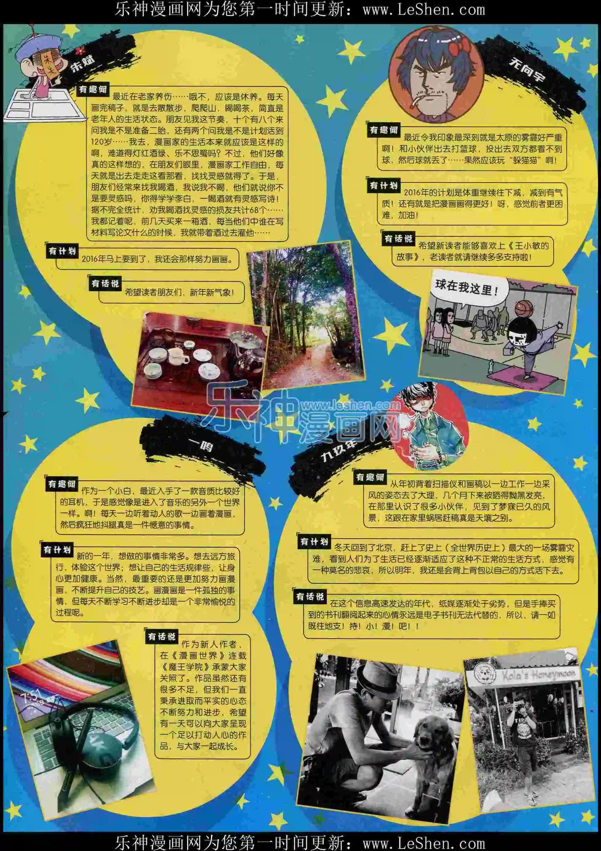 漫畫世界 - 16年06期(1/2) - 3