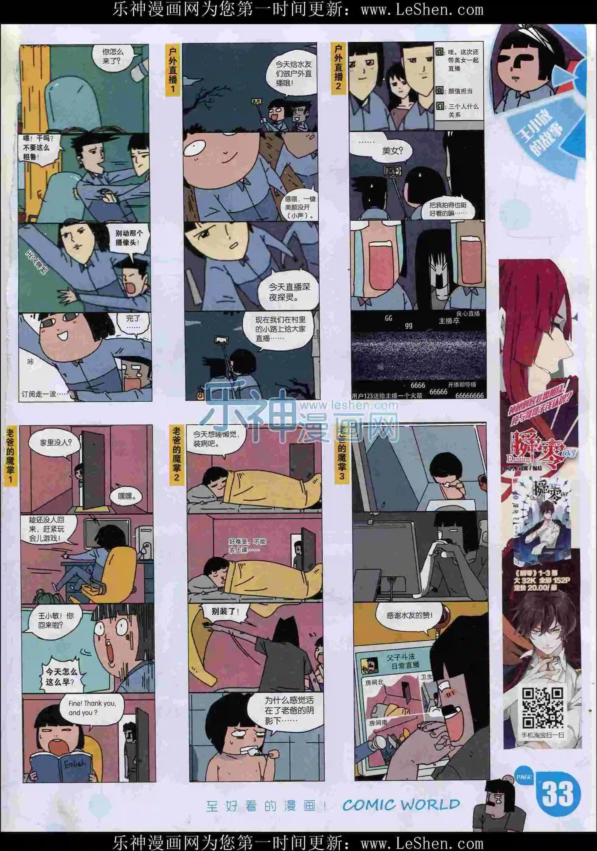 漫畫世界 - 16年06期(1/2) - 3