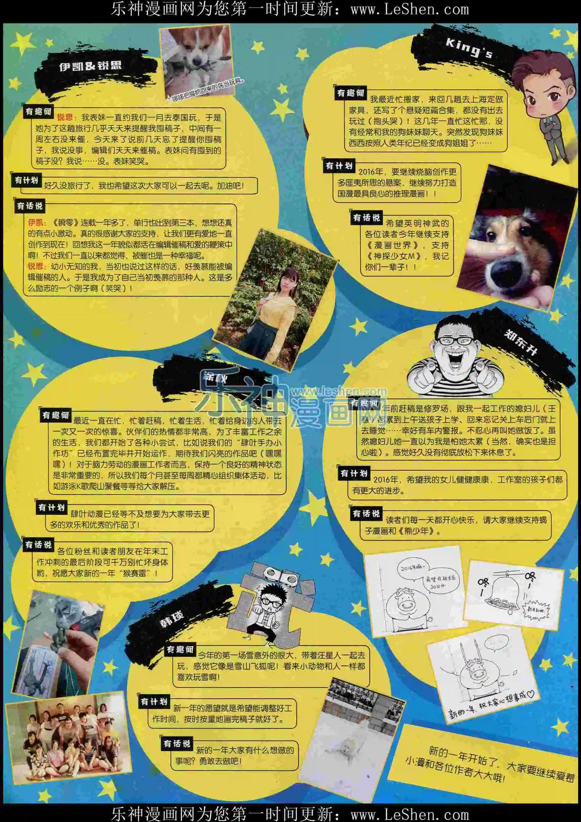 漫畫世界 - 16年06期(1/2) - 4