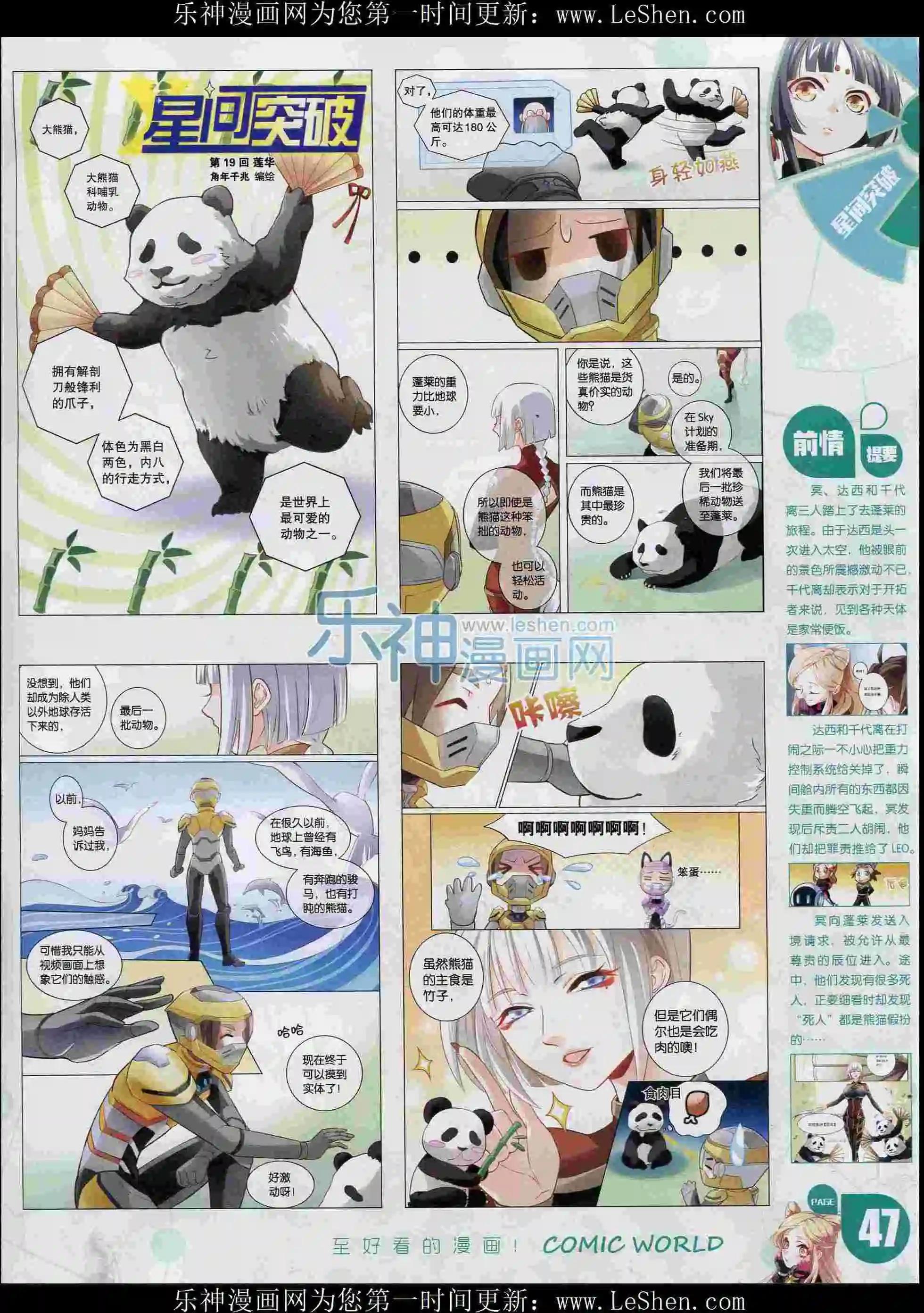 漫畫世界 - 16年06期(1/2) - 1