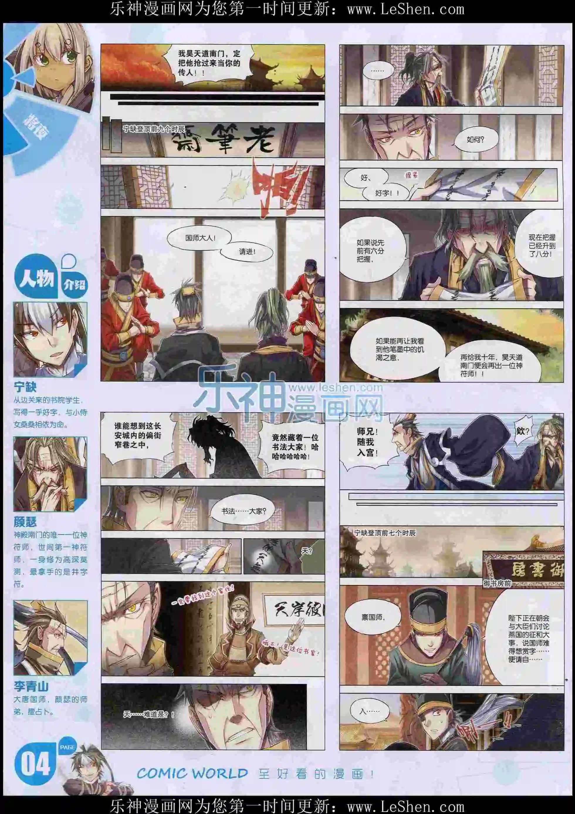 漫畫世界 - 16年06期(1/2) - 6
