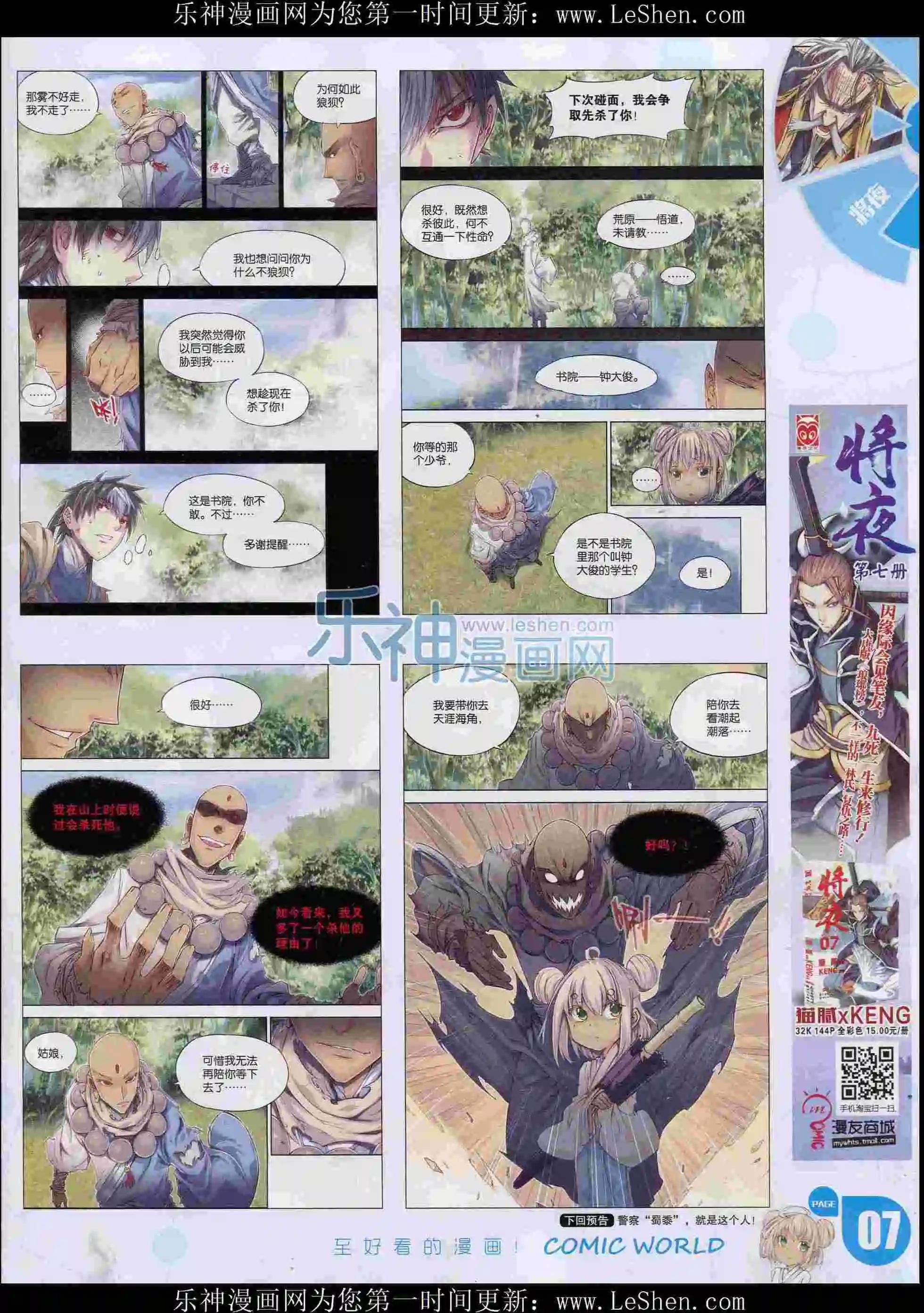 漫畫世界 - 16年06期(1/2) - 1