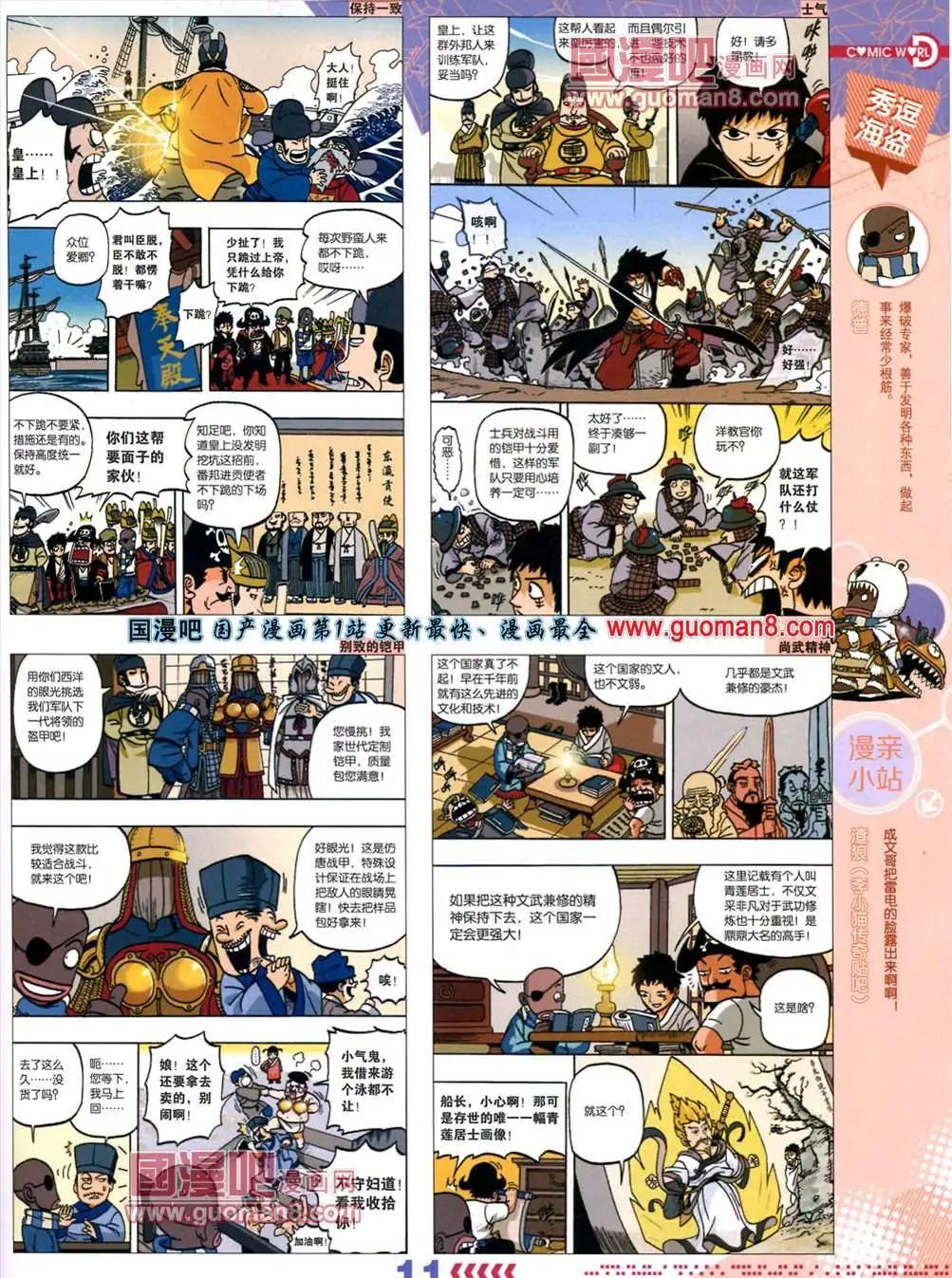 13年28期(1/2)-第16话