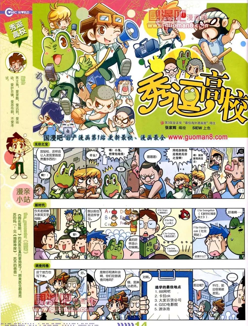 13年28期(1/2)-第16话