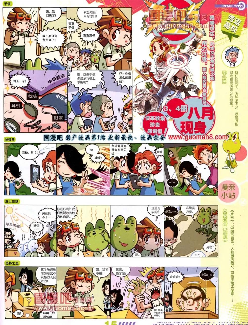 13年28期(1/2)-第16话