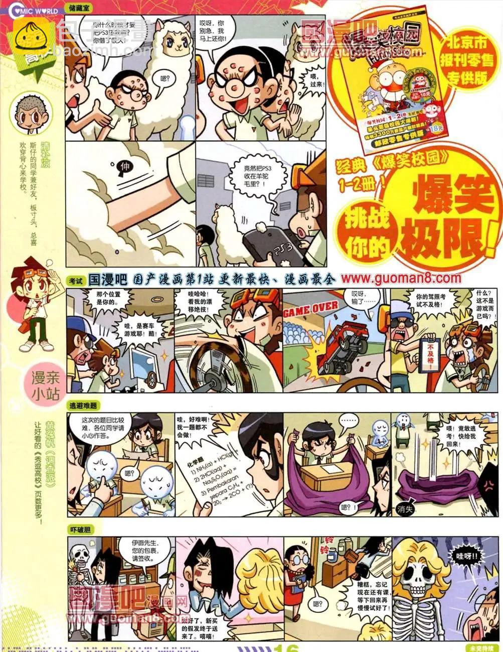 13年28期(1/2)-第16话