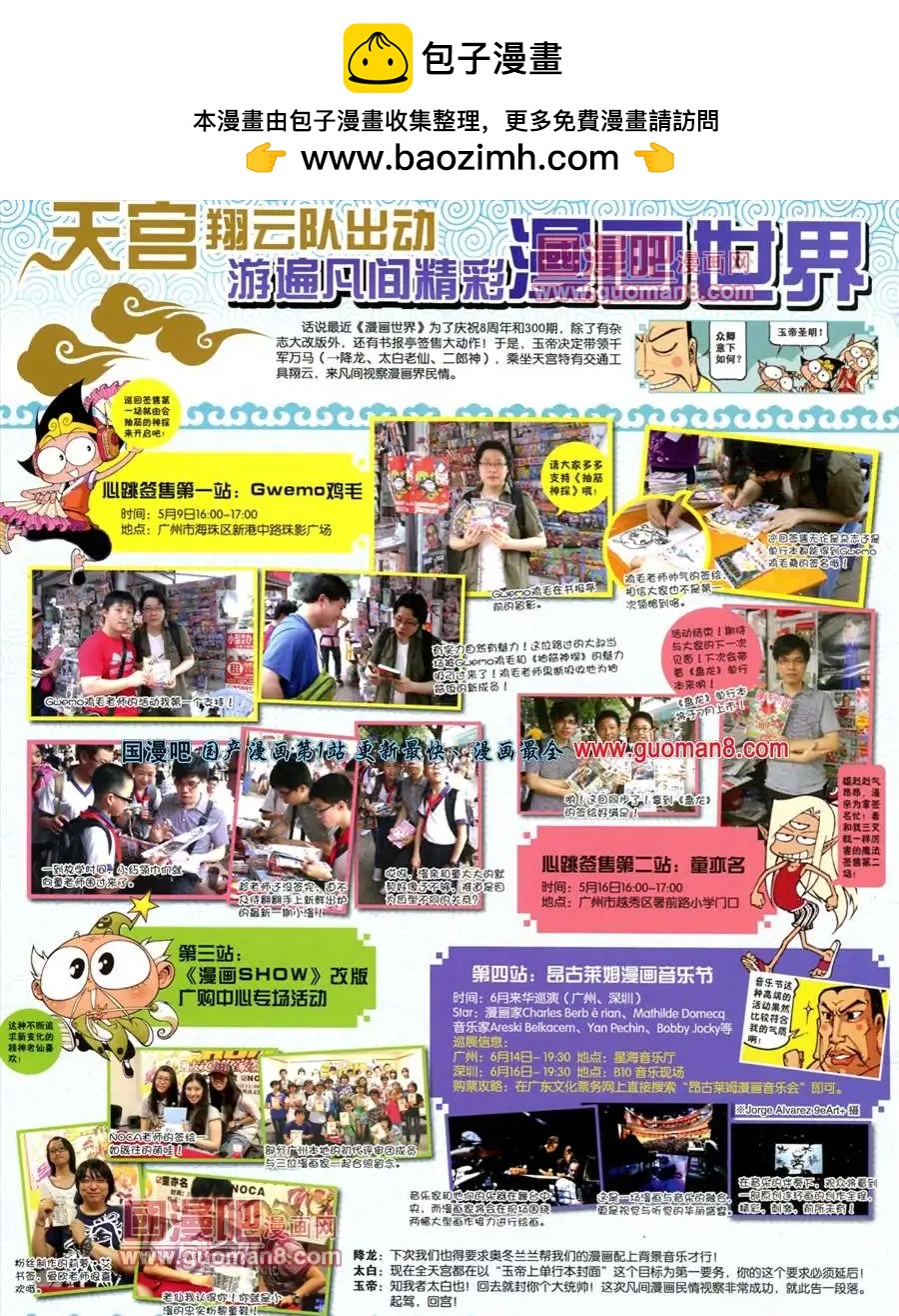 13年28期(1/2)-第16话