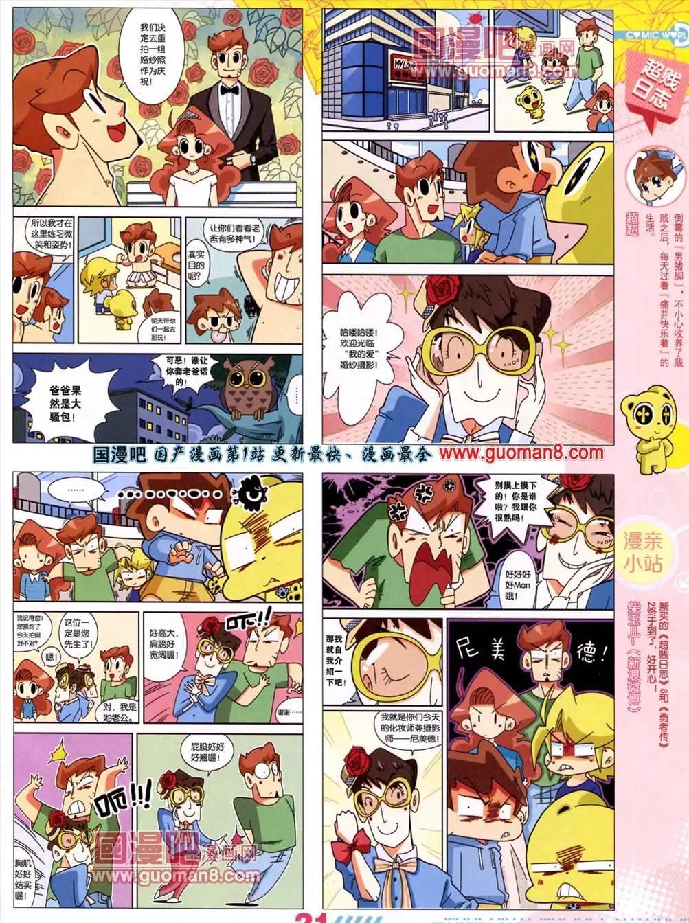 13年28期(1/2)-第16话