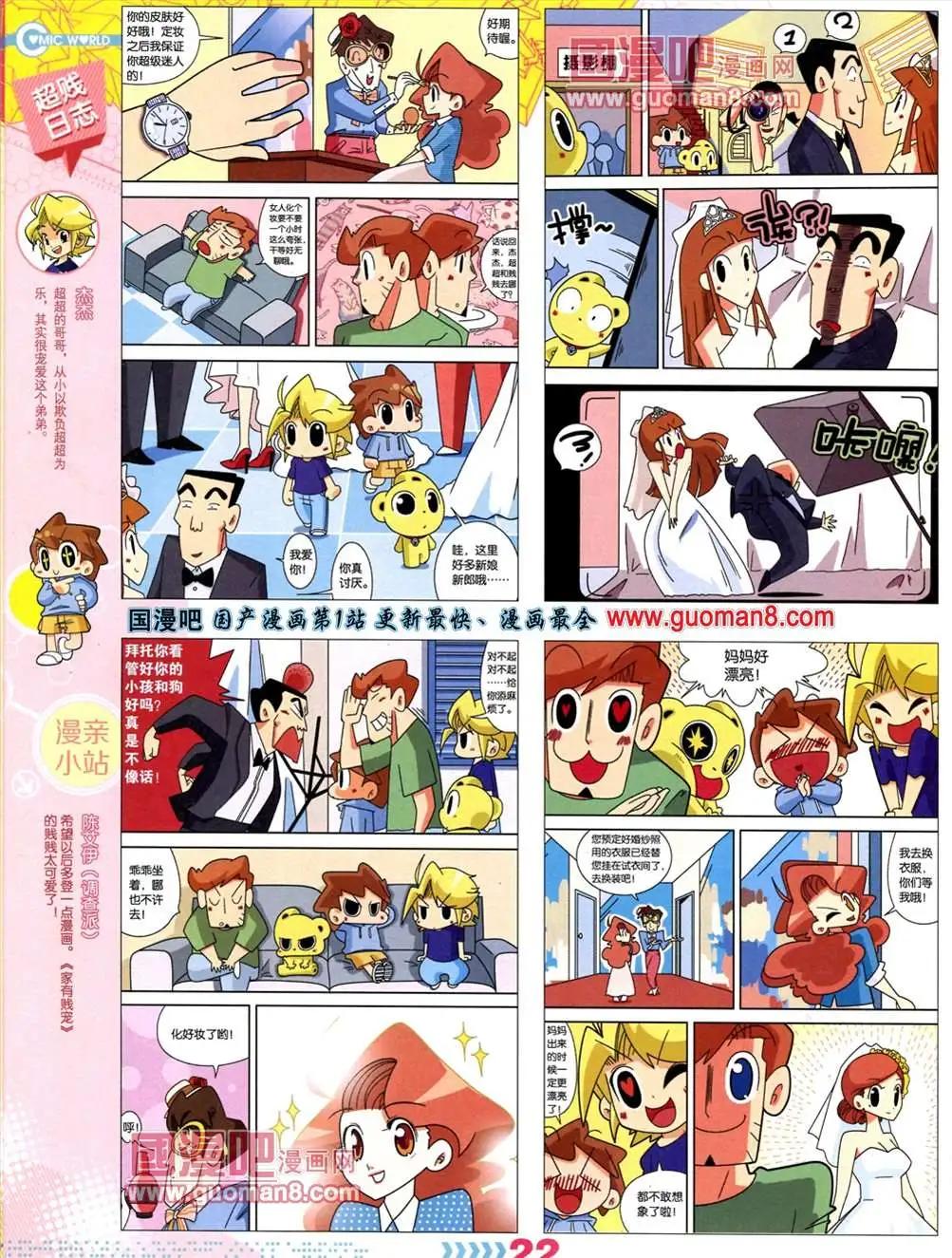 13年28期(1/2)-第16话