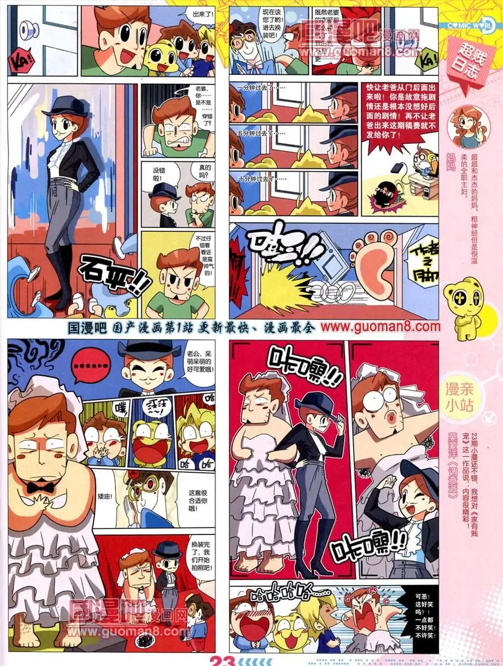 13年28期(1/2)-第16话