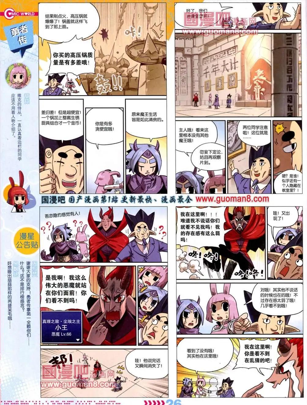 13年28期(1/2)-第16话