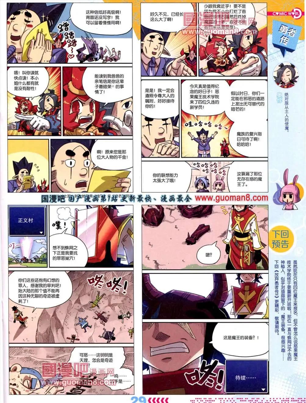 13年28期(1/2)-第16话