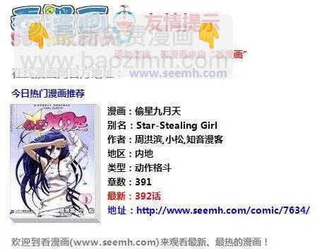 13年28期(1/2)-第16话