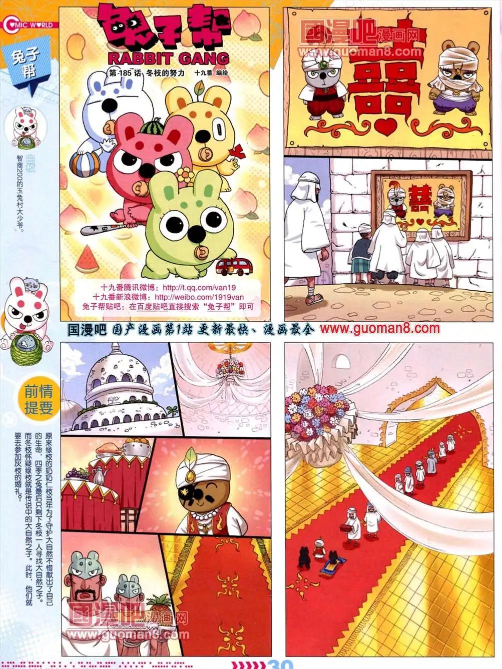 13年28期(1/2)-第16话