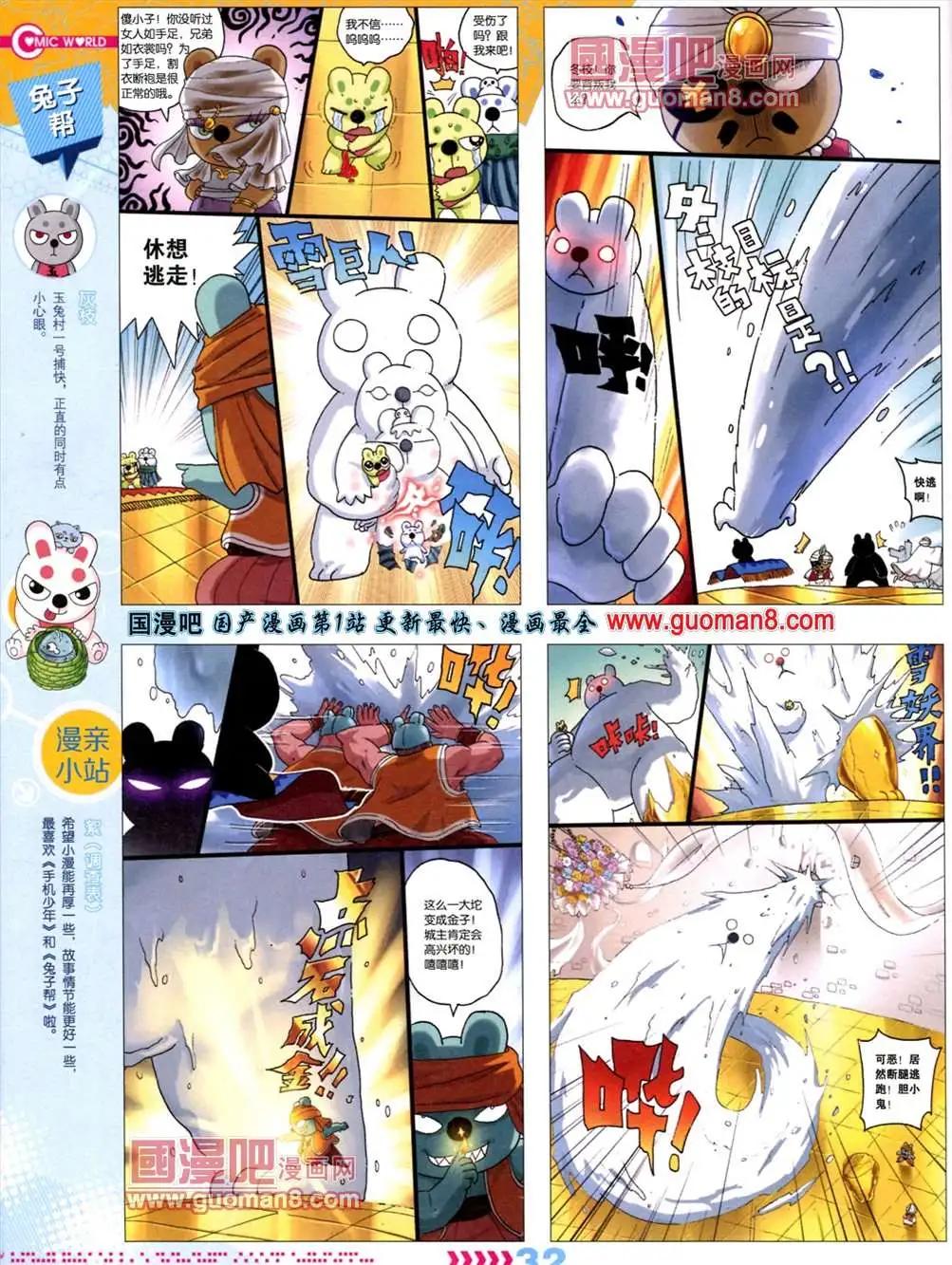 13年28期(1/2)-第16话